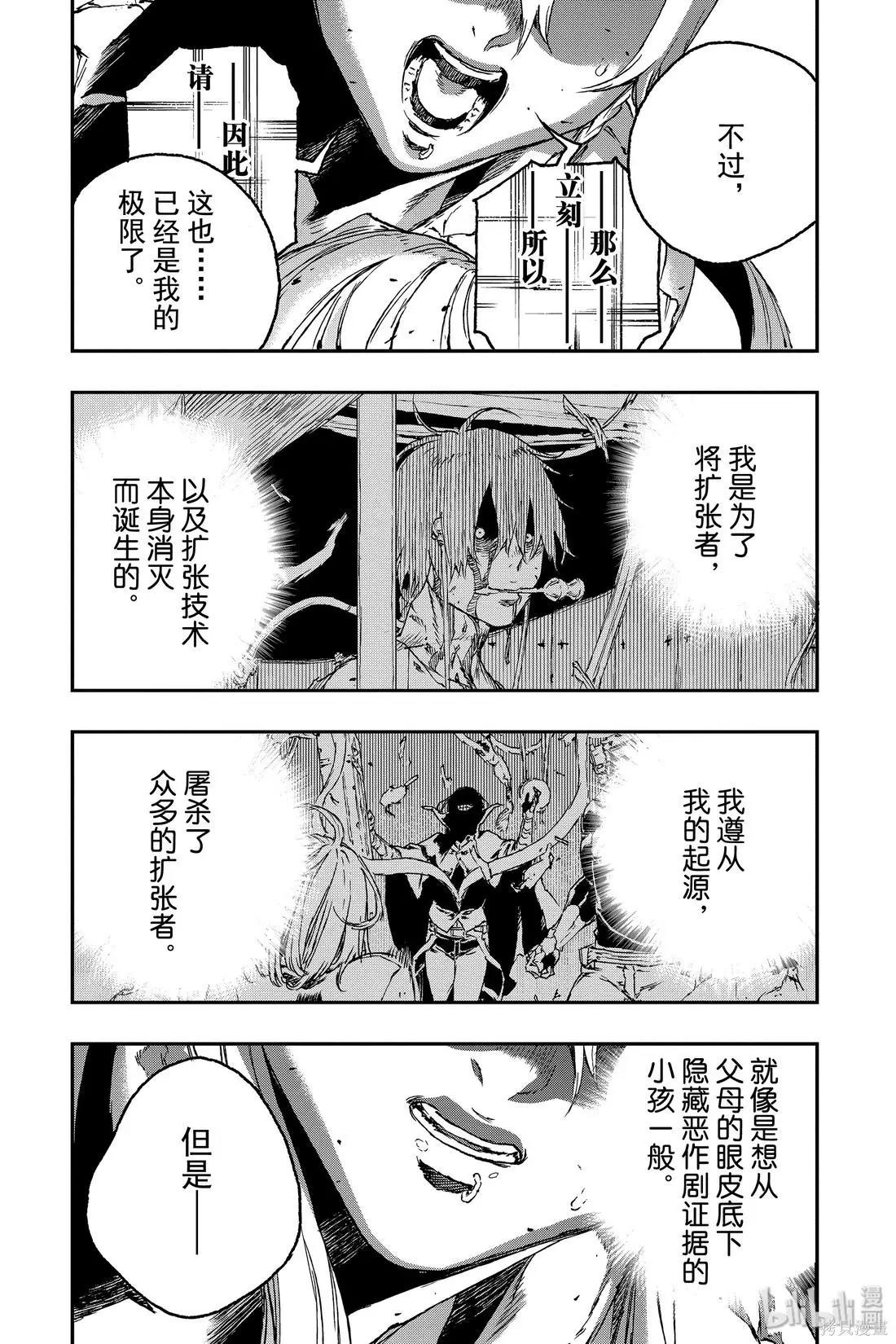 NO GUNS LIFE - 第56話 - 5