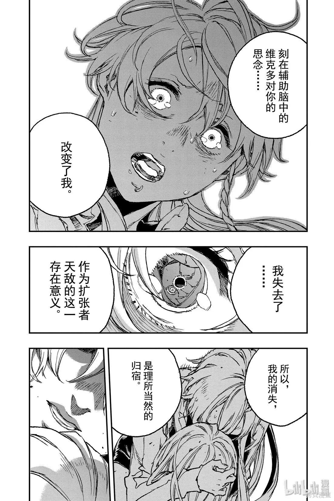 NO GUNS LIFE - 第56話 - 6