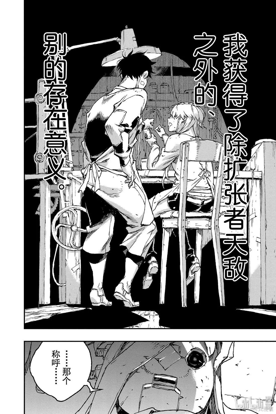 NO GUNS LIFE - 第56話 - 2