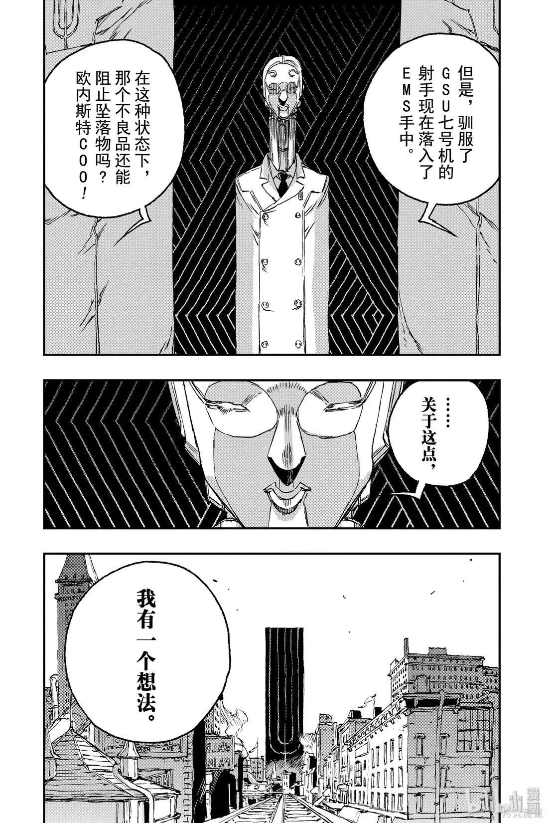 NO GUNS LIFE - 第62話 - 5