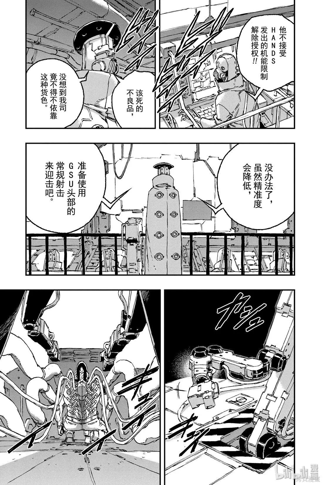 NO GUNS LIFE - 第62話 - 1