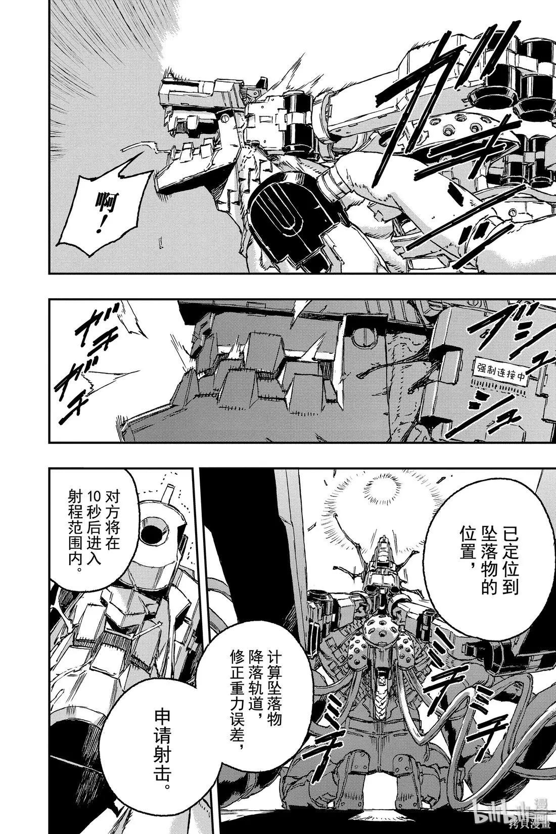 NO GUNS LIFE - 第62話 - 2
