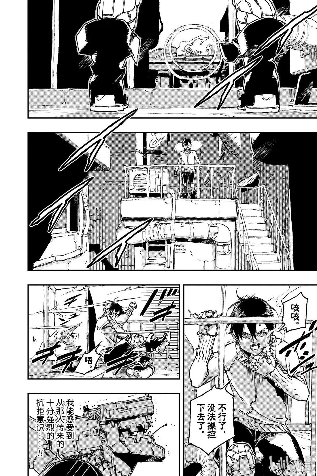 NO GUNS LIFE - 第62話 - 6
