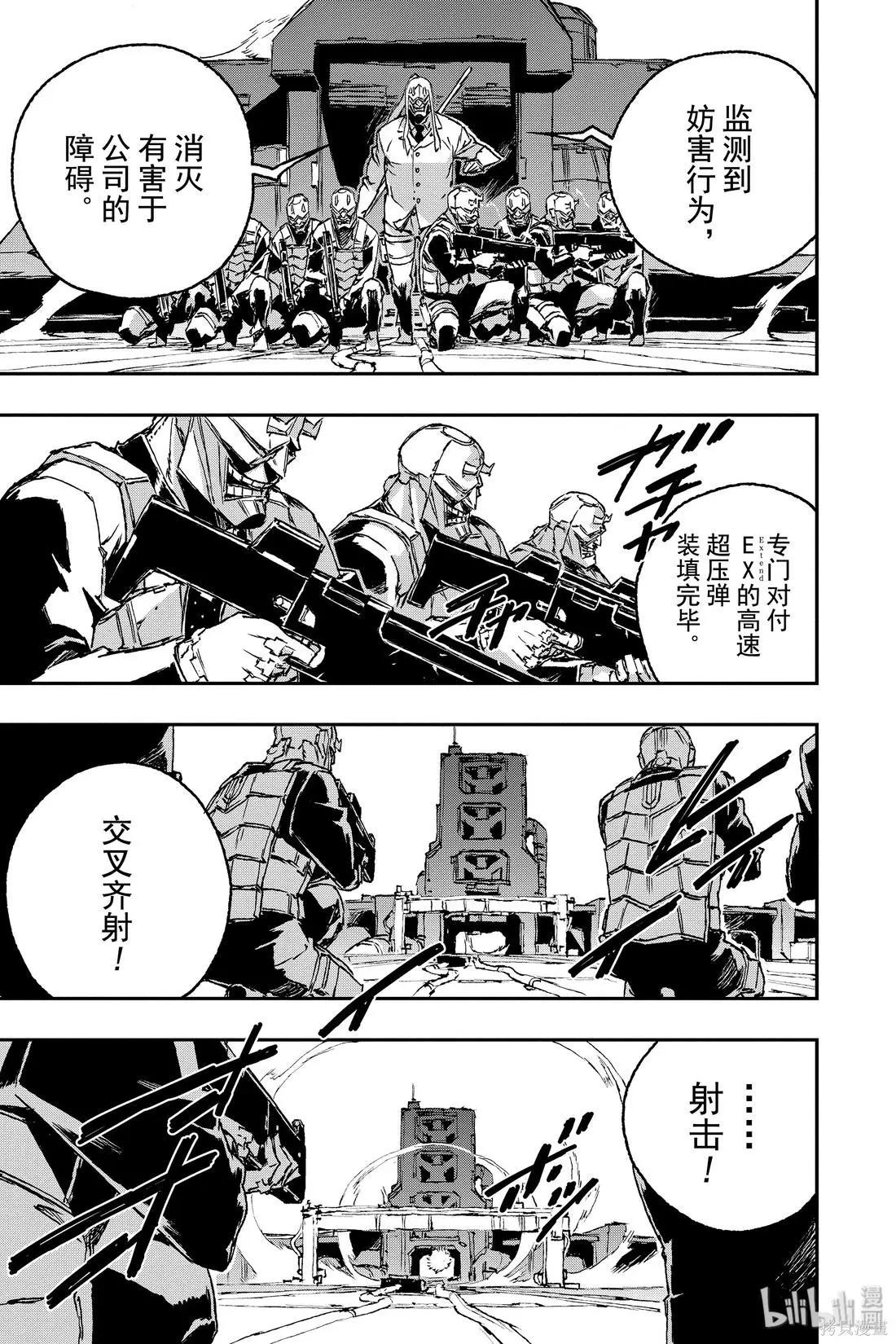 NO GUNS LIFE - 第62話 - 1
