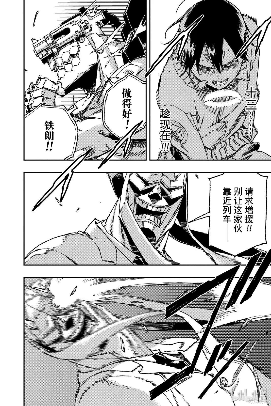 NO GUNS LIFE - 第62話 - 6