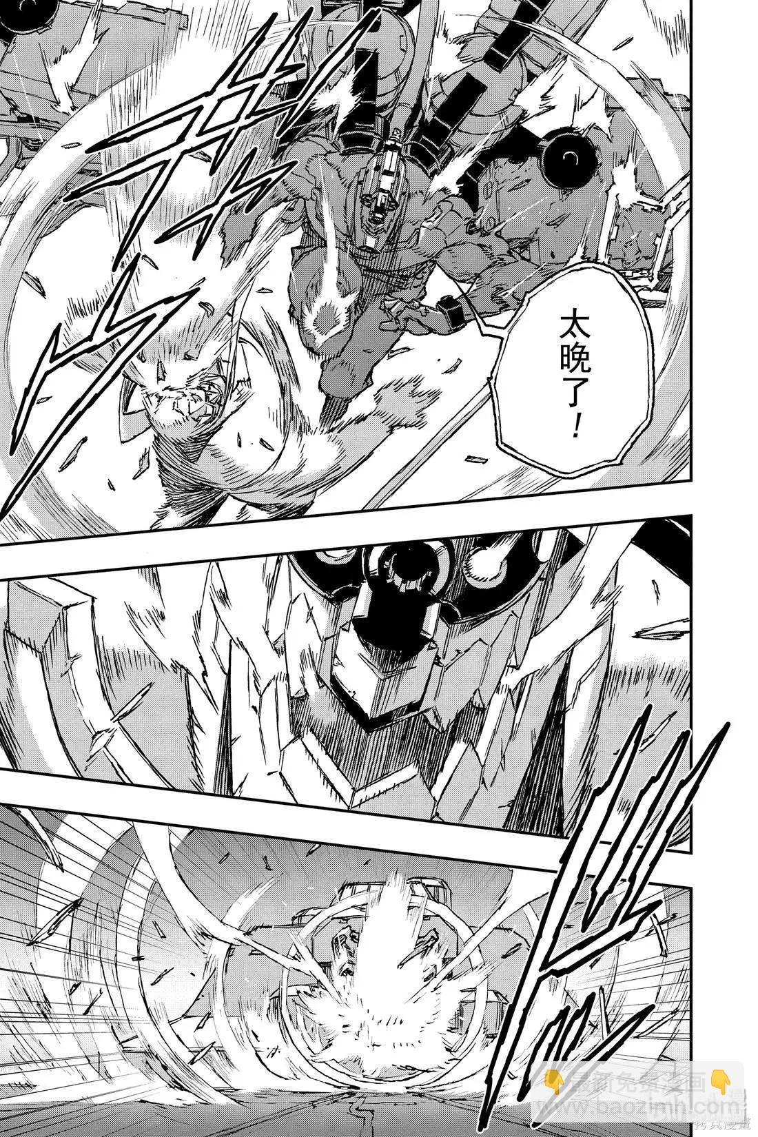 NO GUNS LIFE - 第62話 - 1