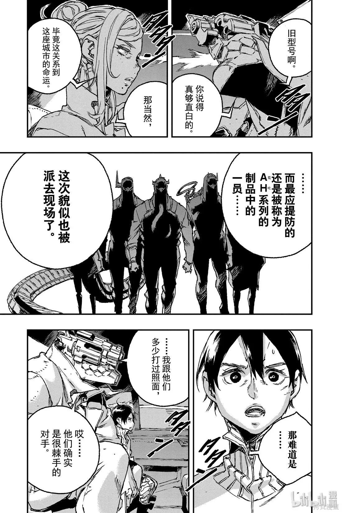 NO GUNS LIFE - 第62話 - 3