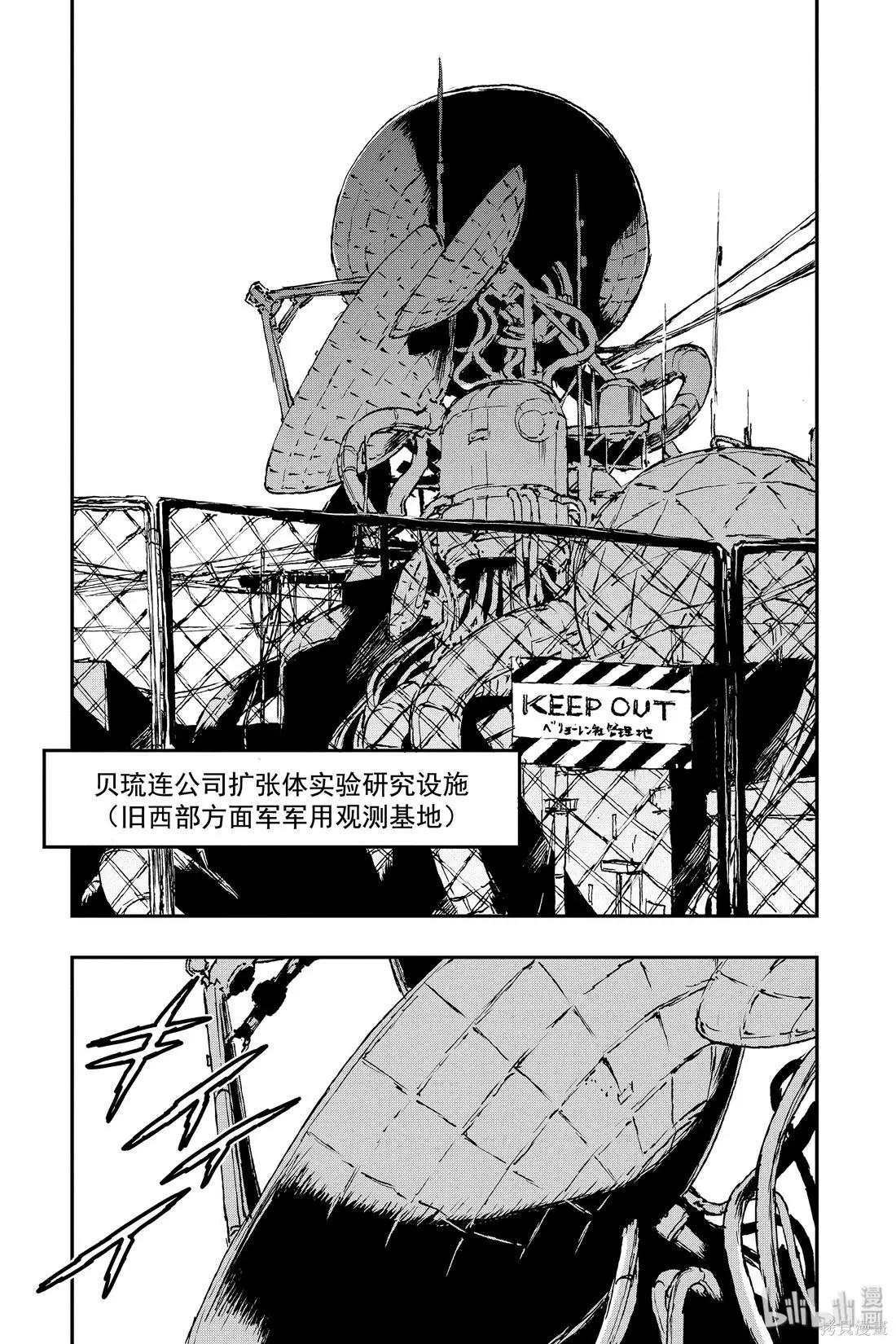 NO GUNS LIFE - 第62話 - 1