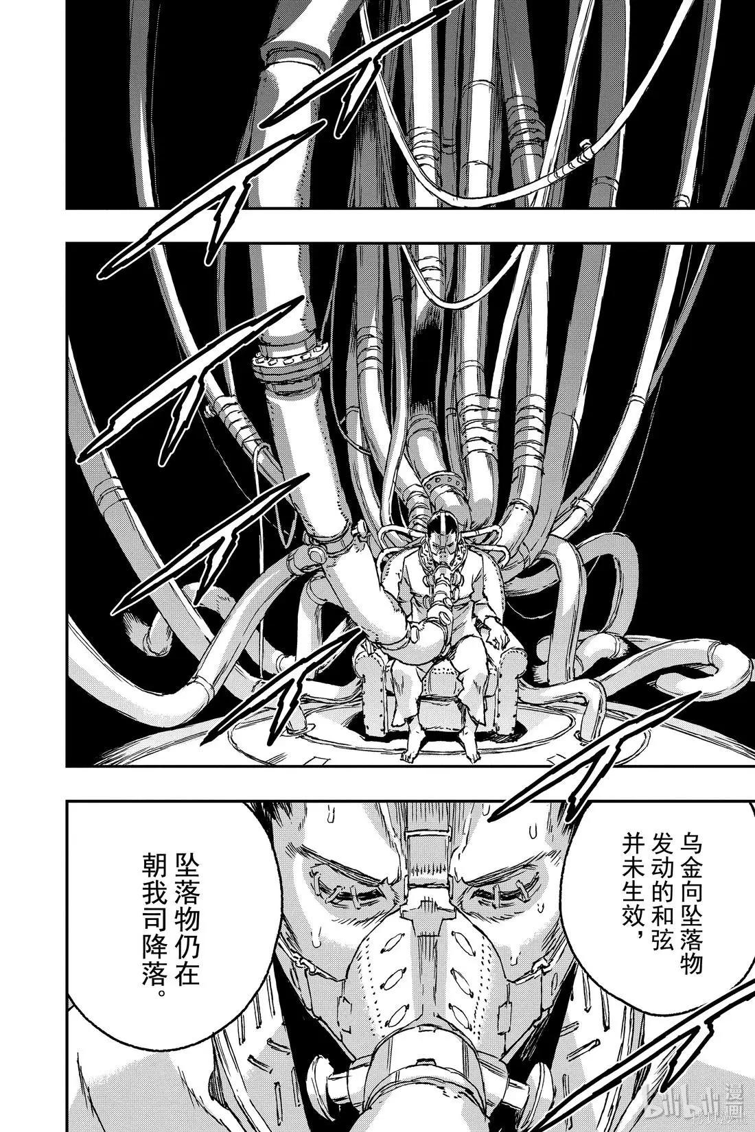 NO GUNS LIFE - 第62話 - 2