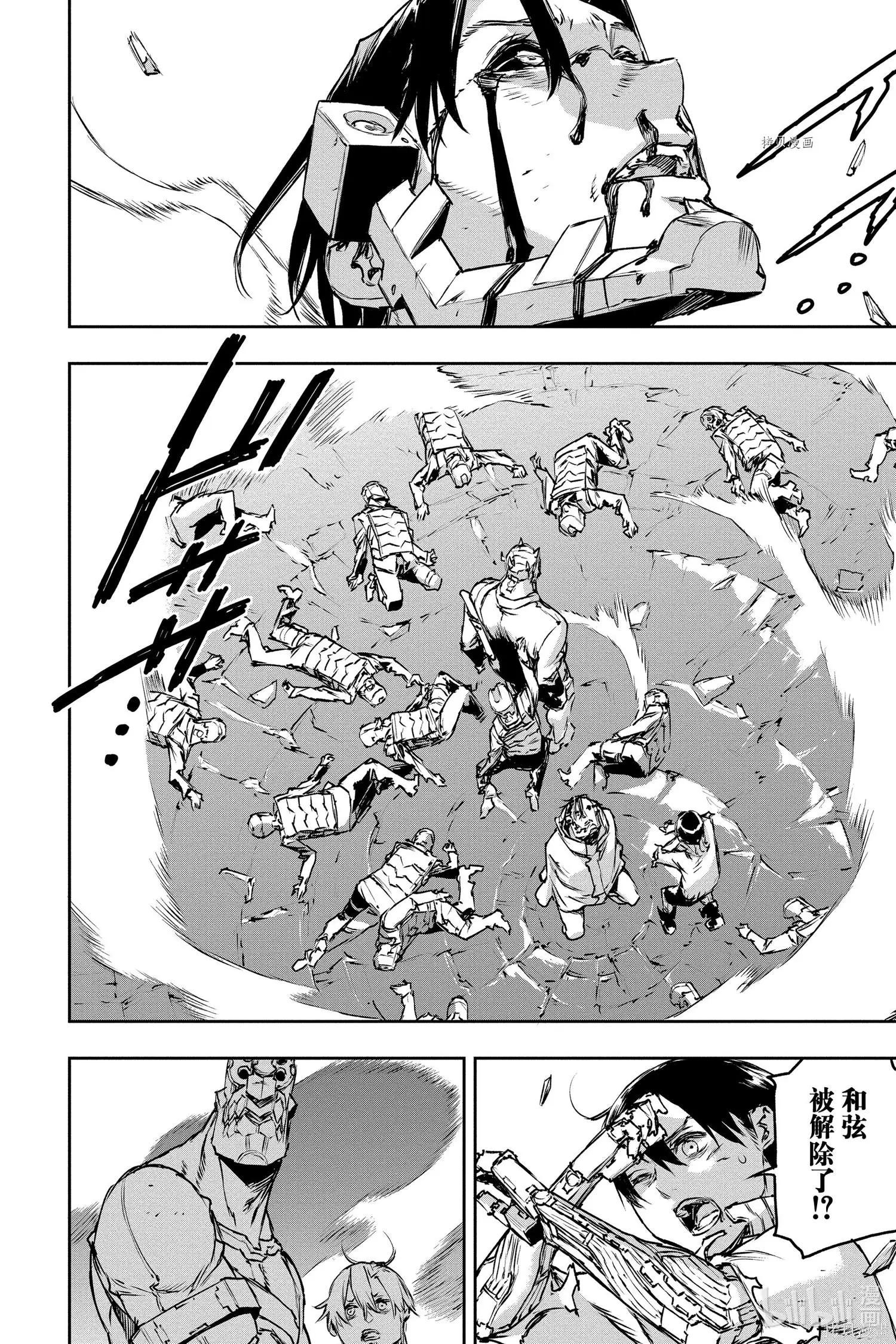 NO GUNS LIFE - 第72話 - 2