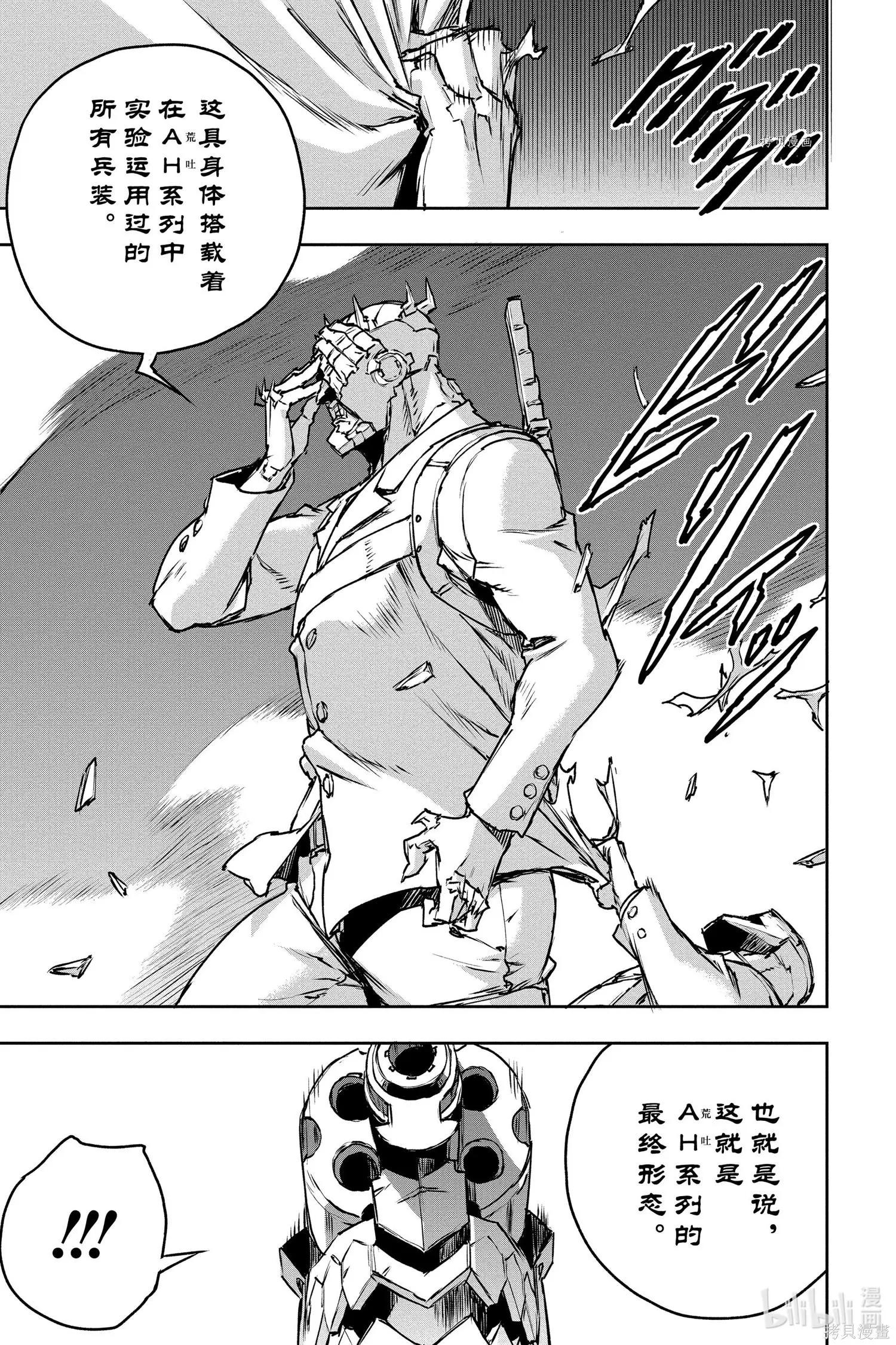 NO GUNS LIFE - 第72話 - 3
