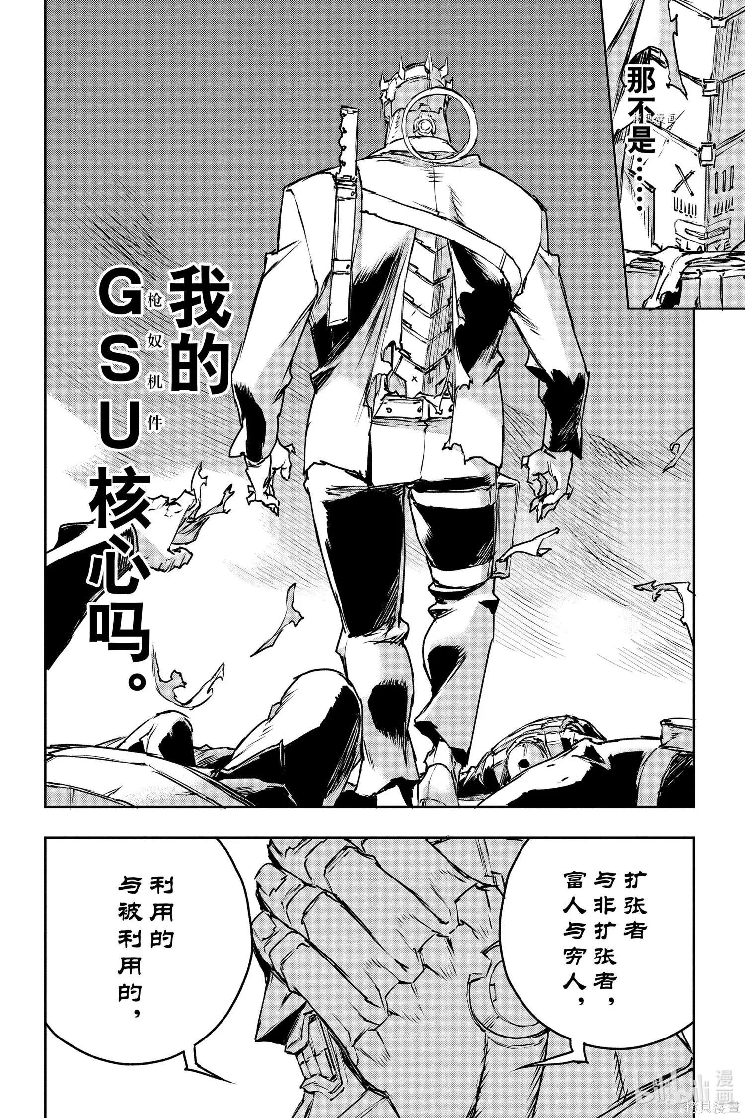 NO GUNS LIFE - 第72話 - 4