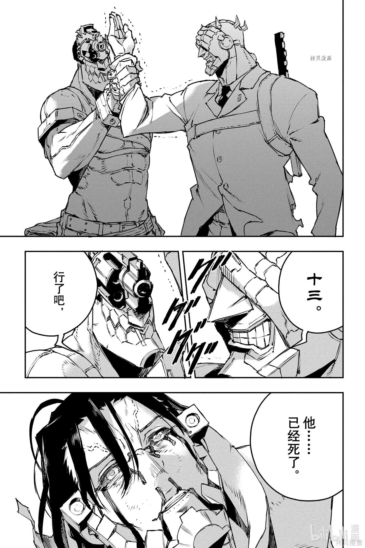 NO GUNS LIFE - 第72話 - 1