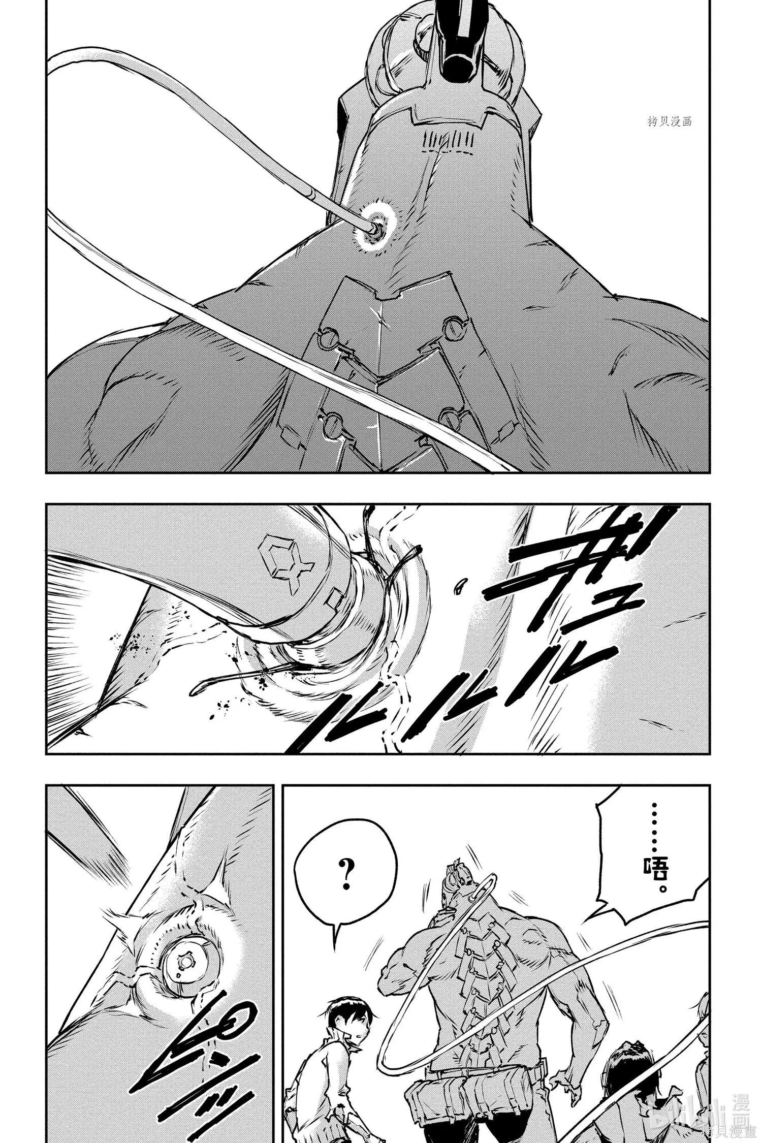 NO GUNS LIFE - 第72話 - 4