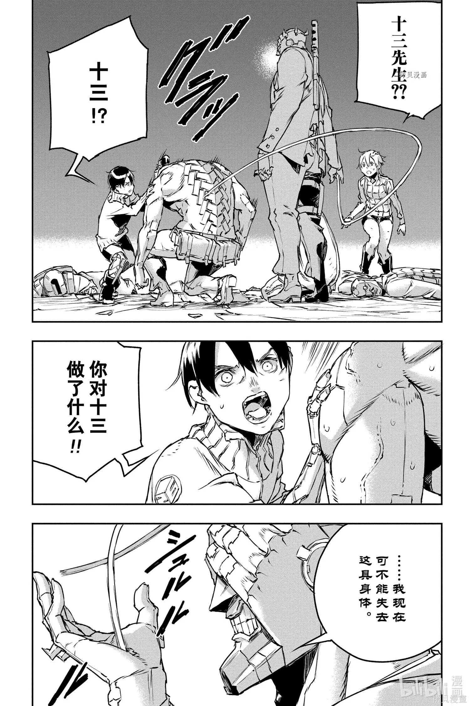 NO GUNS LIFE - 第72話 - 5
