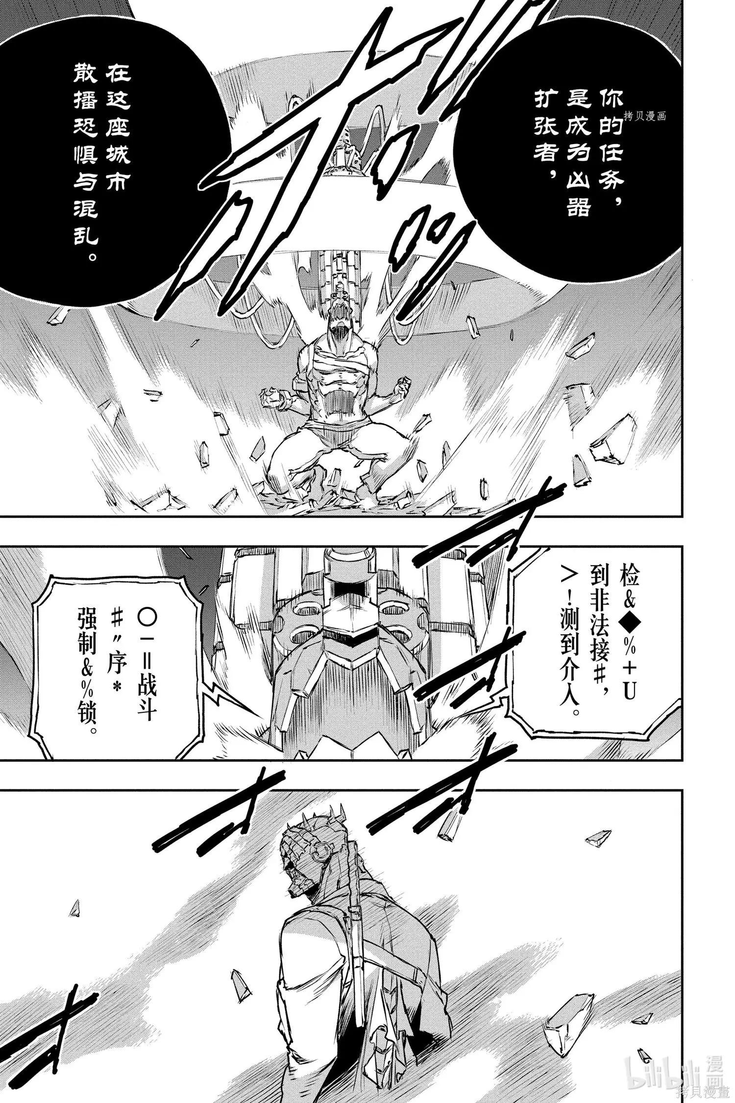 NO GUNS LIFE - 第72話 - 1