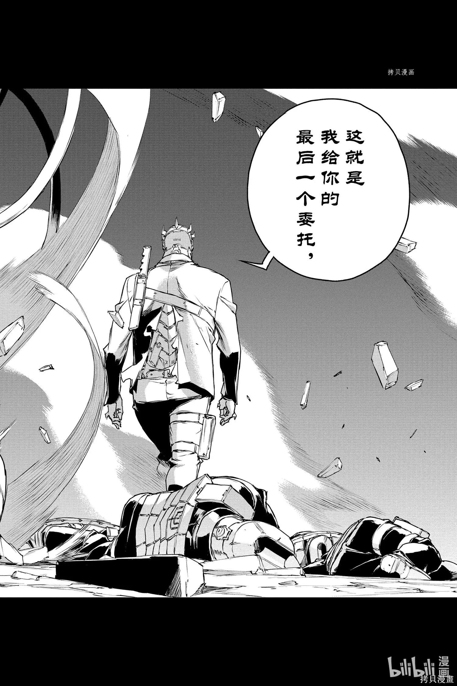 NO GUNS LIFE - 第72話 - 2