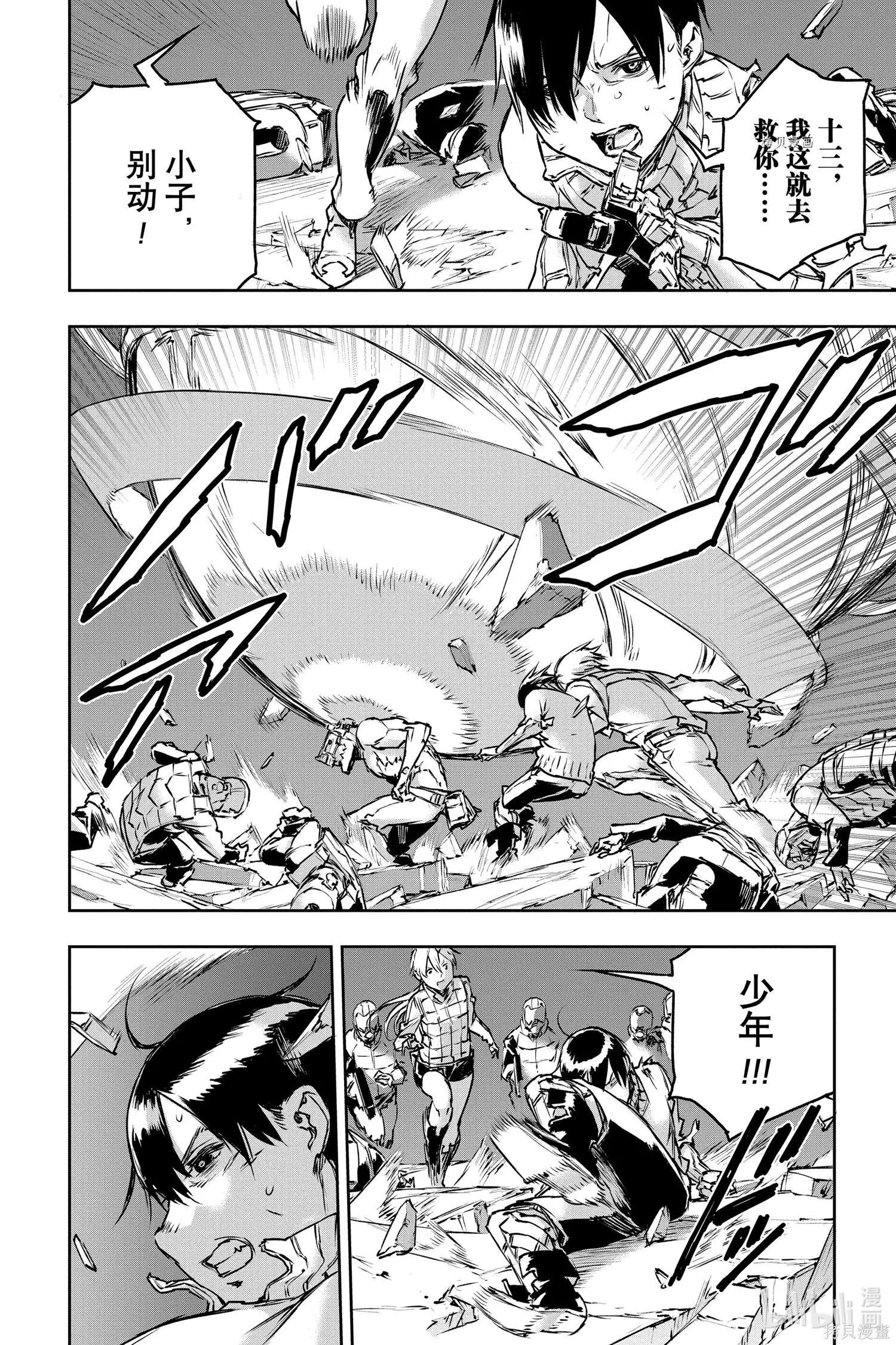 NO GUNS LIFE - 第72話 - 4