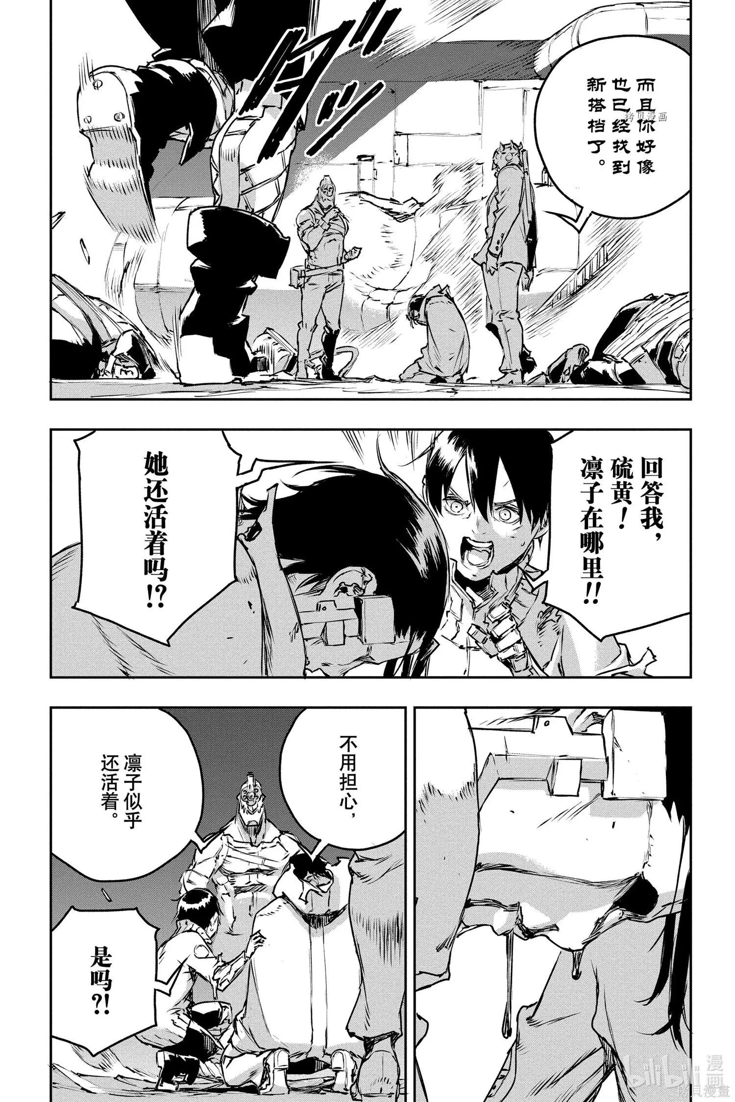 NO GUNS LIFE - 第72話 - 3