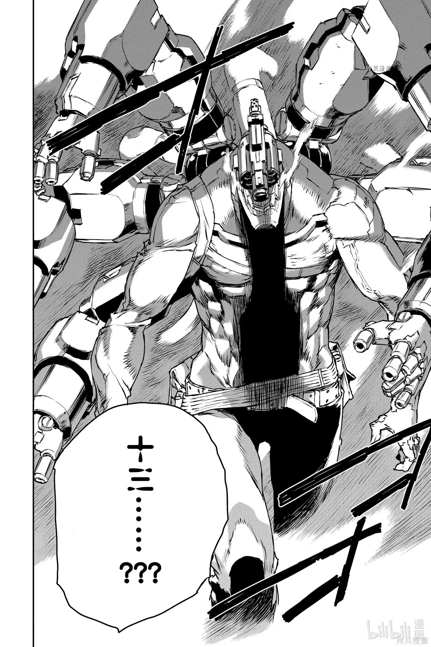 NO GUNS LIFE - 第72話 - 6
