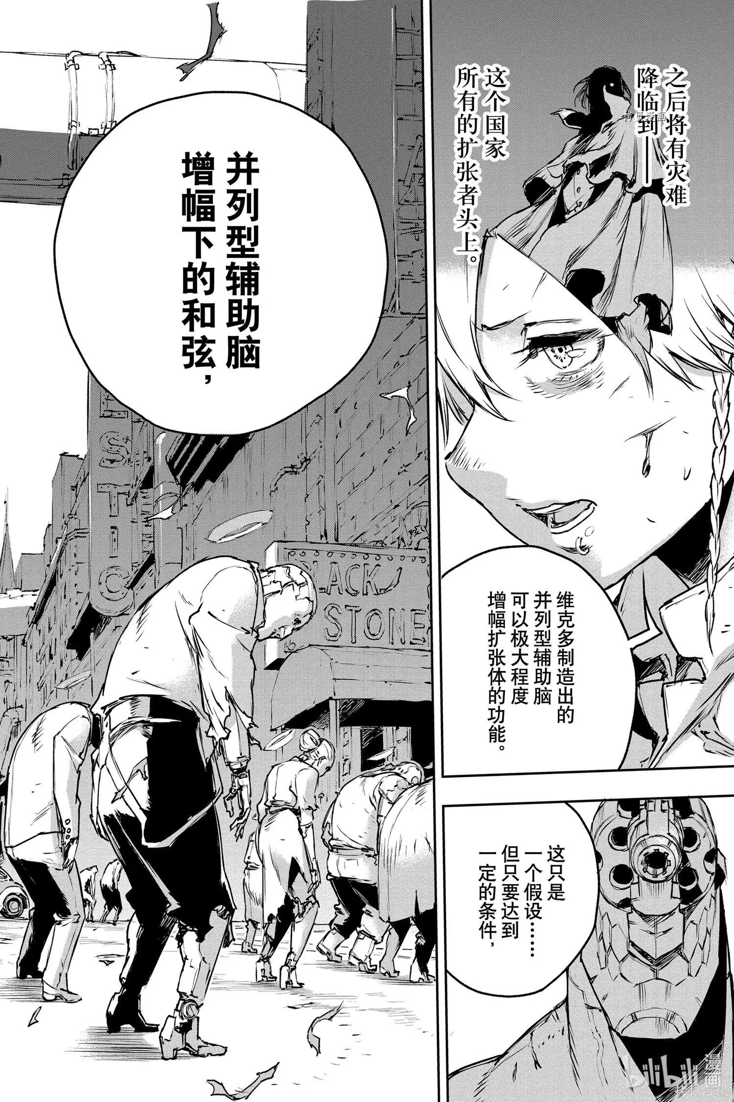NO GUNS LIFE - 第72話 - 2