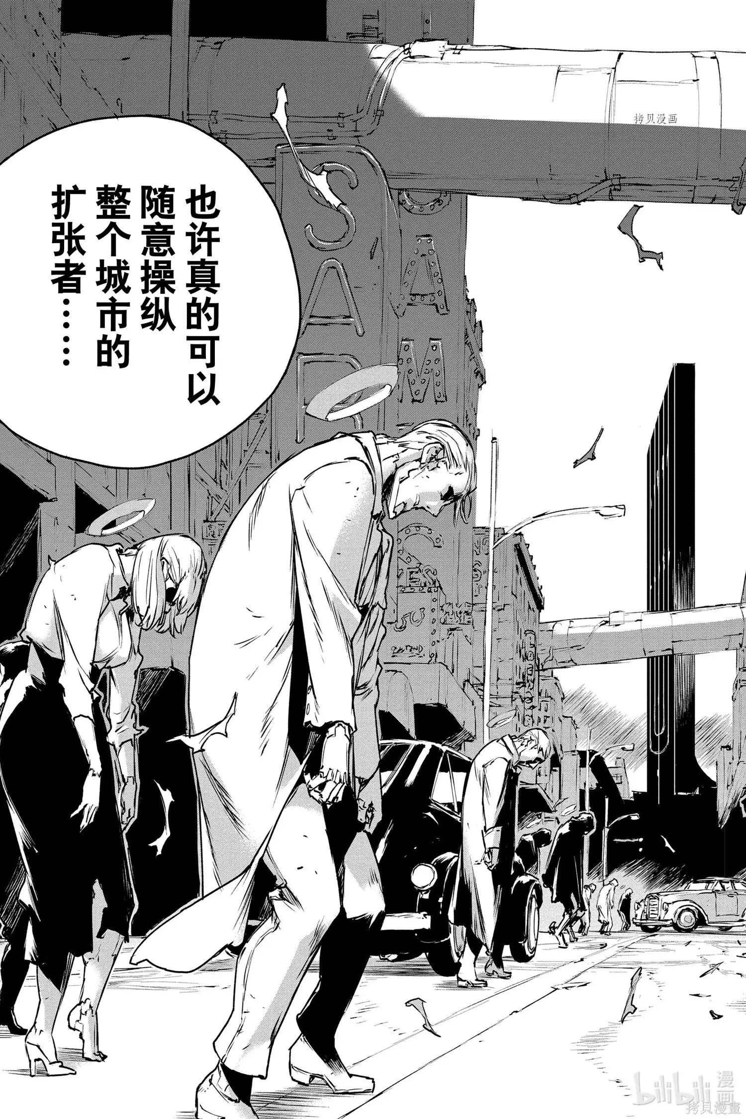 NO GUNS LIFE - 第72話 - 3