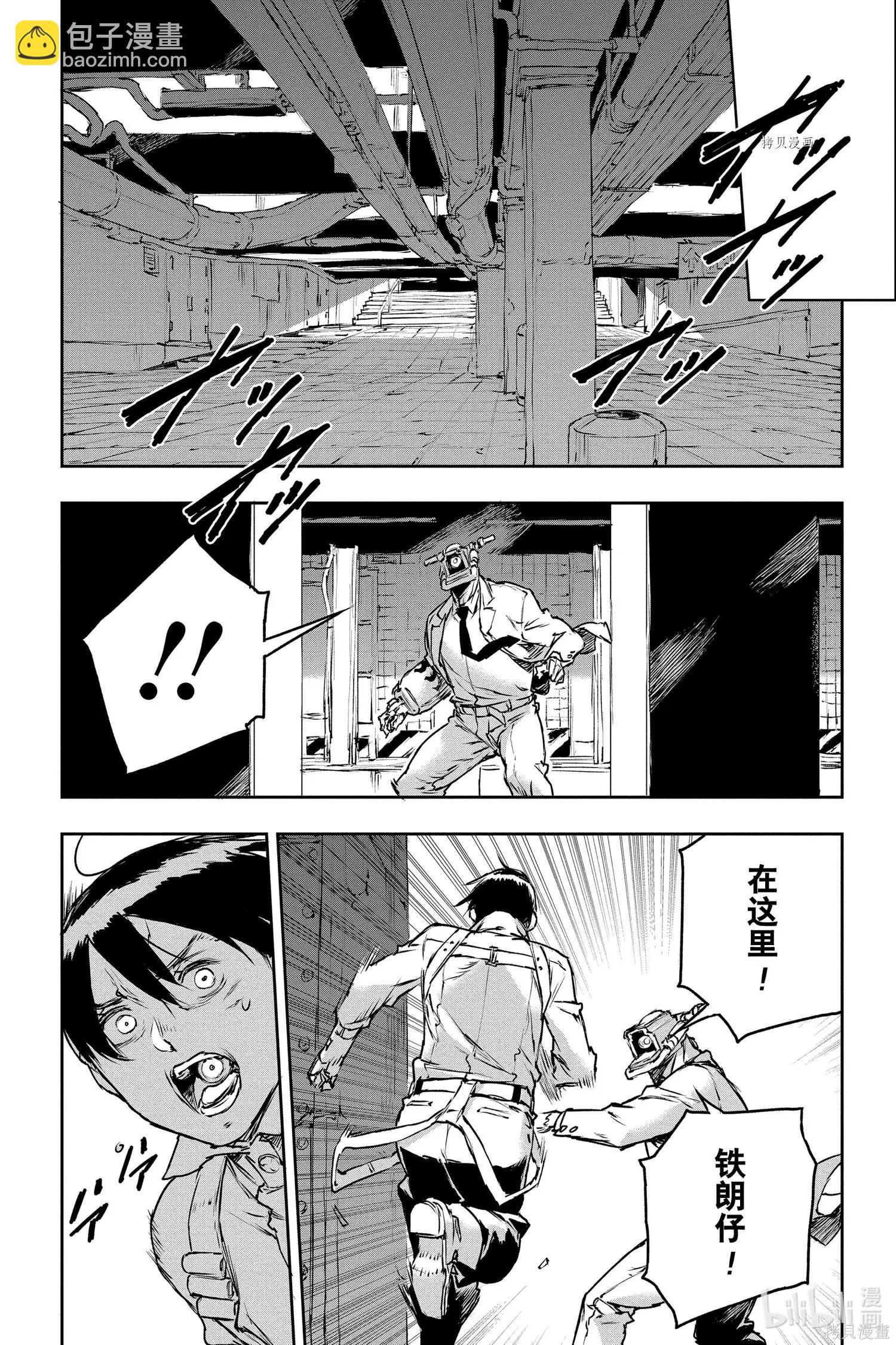 NO GUNS LIFE - 第74話 - 1