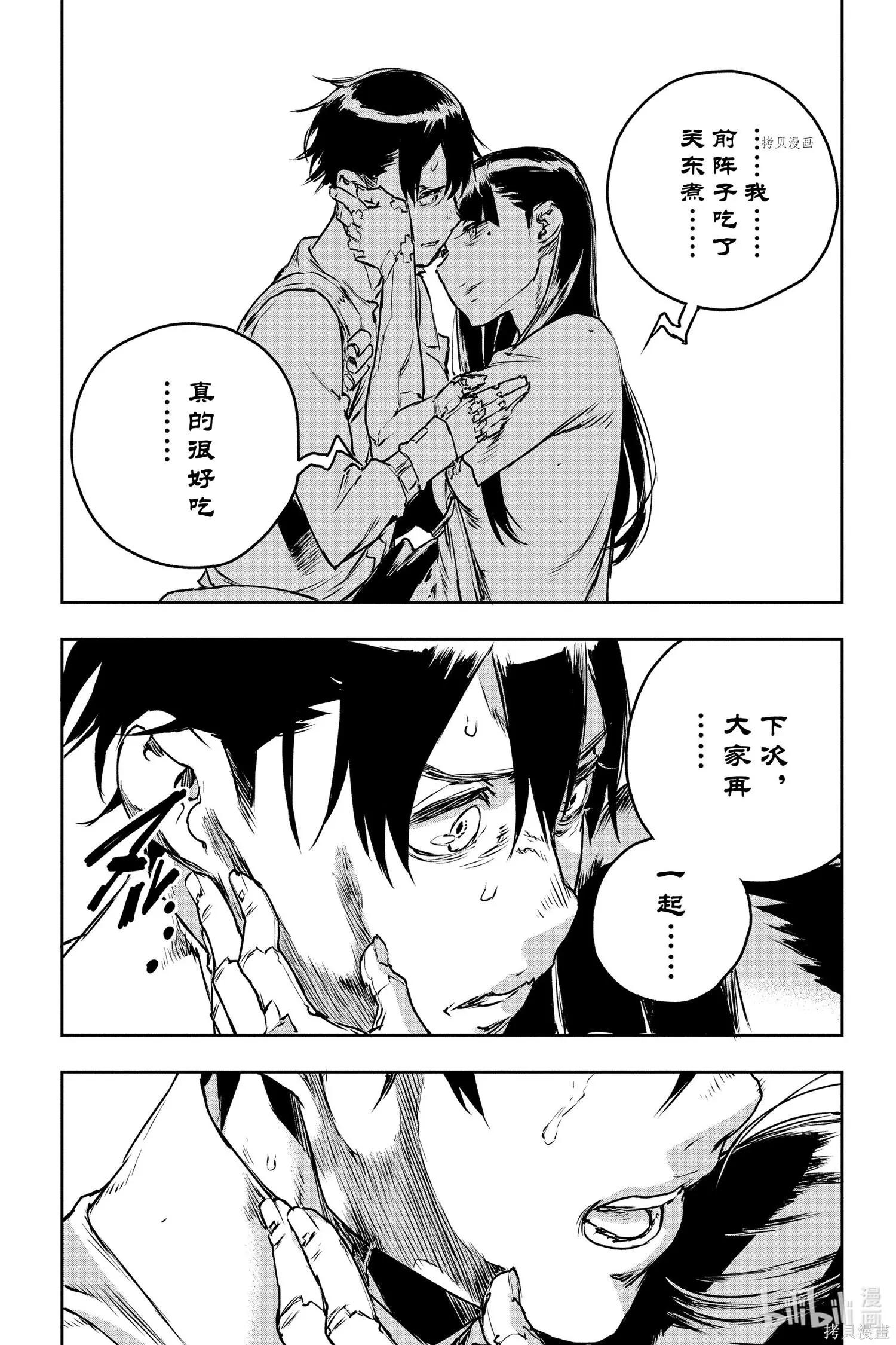 NO GUNS LIFE - 第74話 - 5