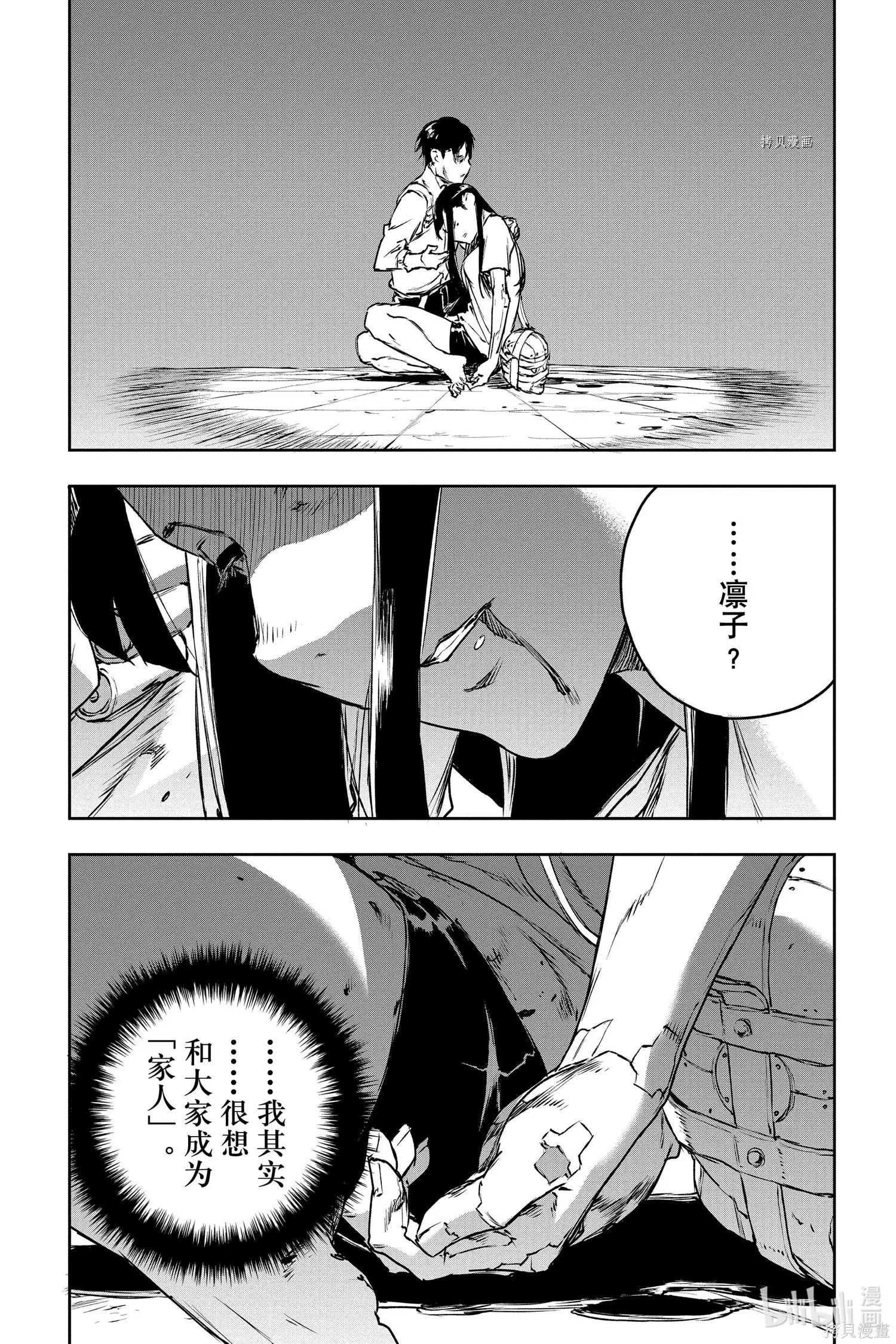 NO GUNS LIFE - 第74話 - 6
