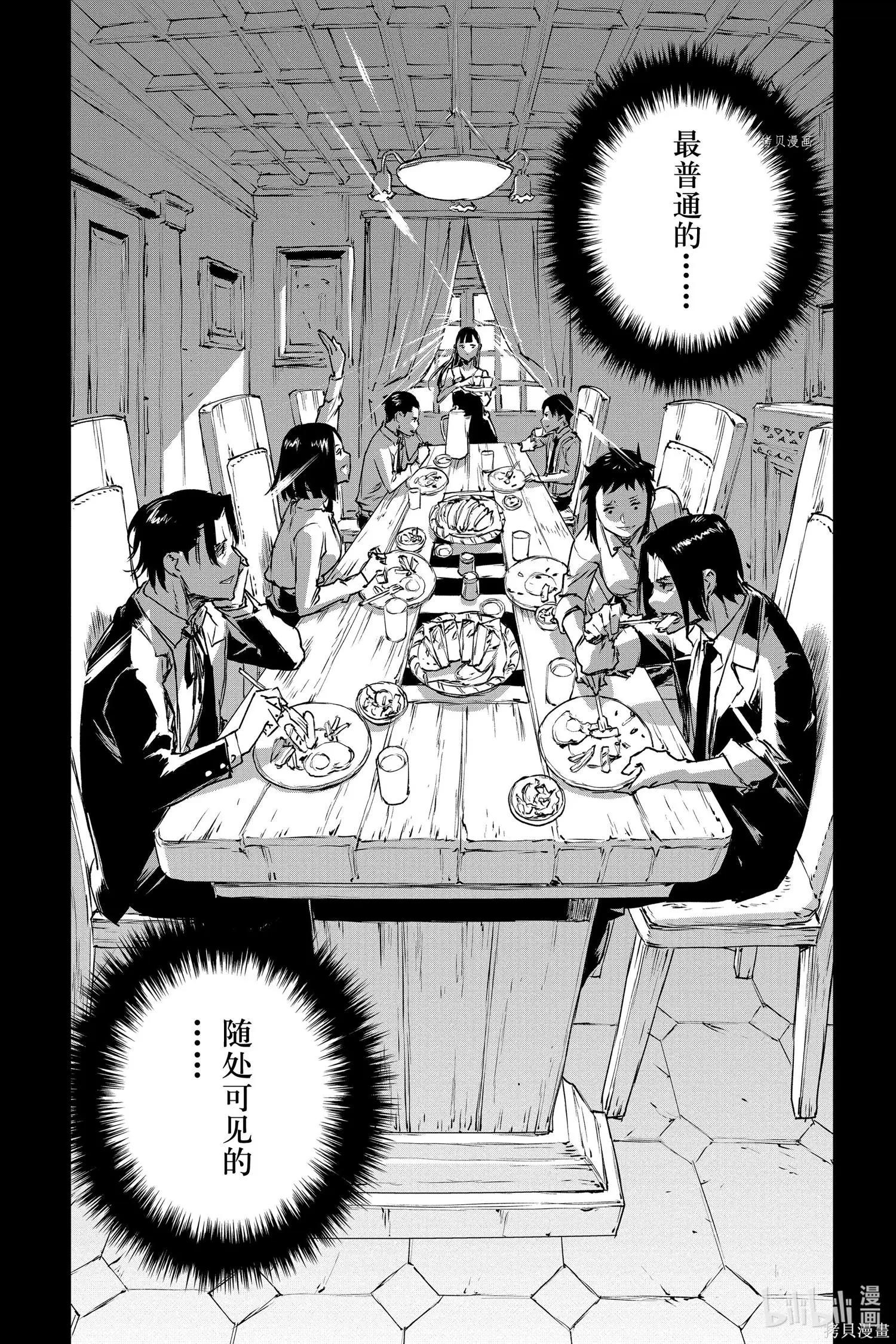 NO GUNS LIFE - 第74話 - 2