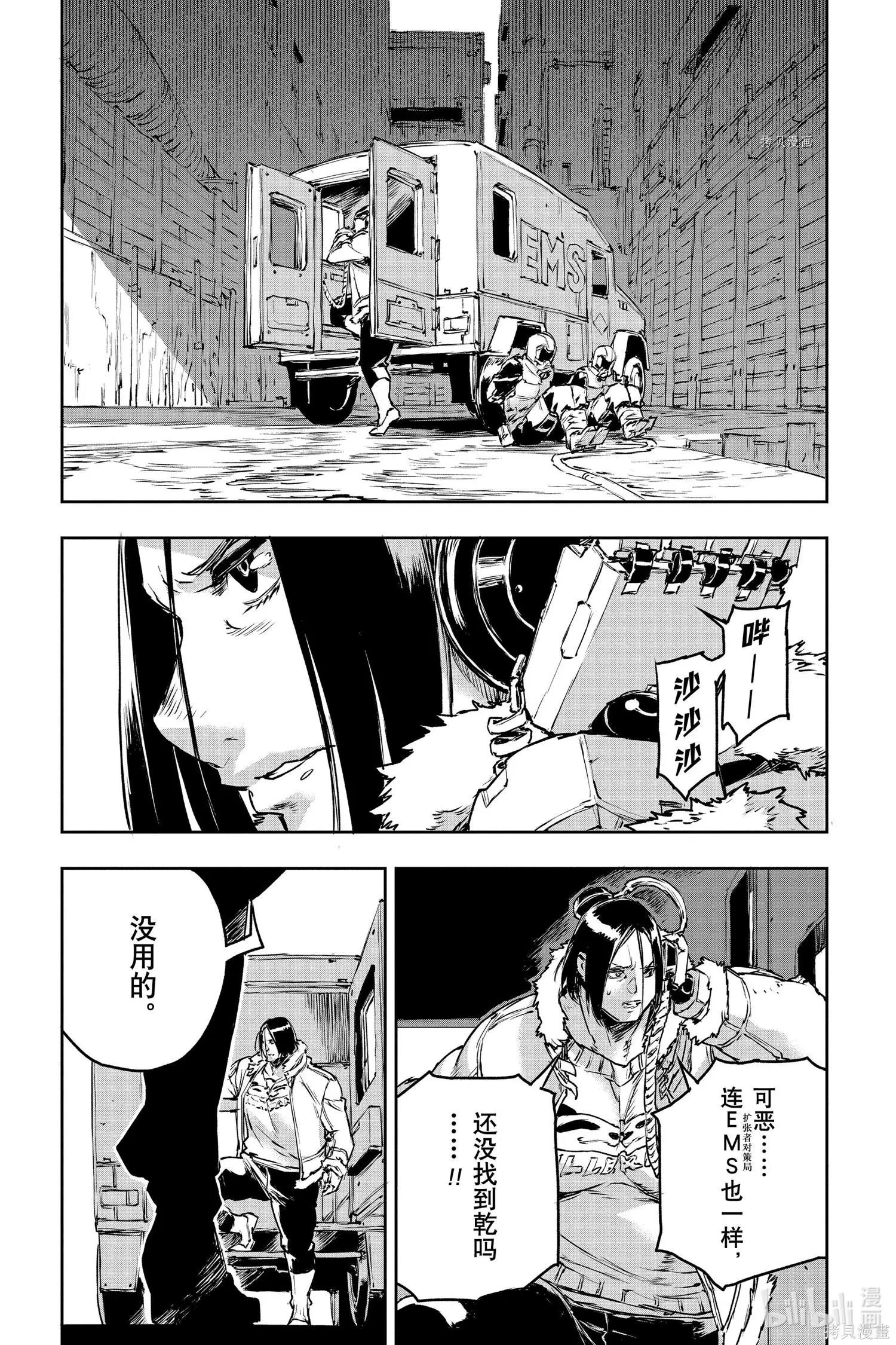 NO GUNS LIFE - 第74話 - 5