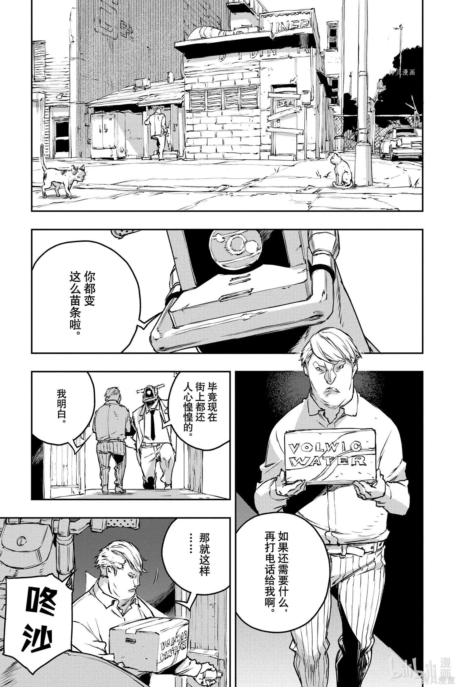 NO GUNS LIFE - 第74話 - 3