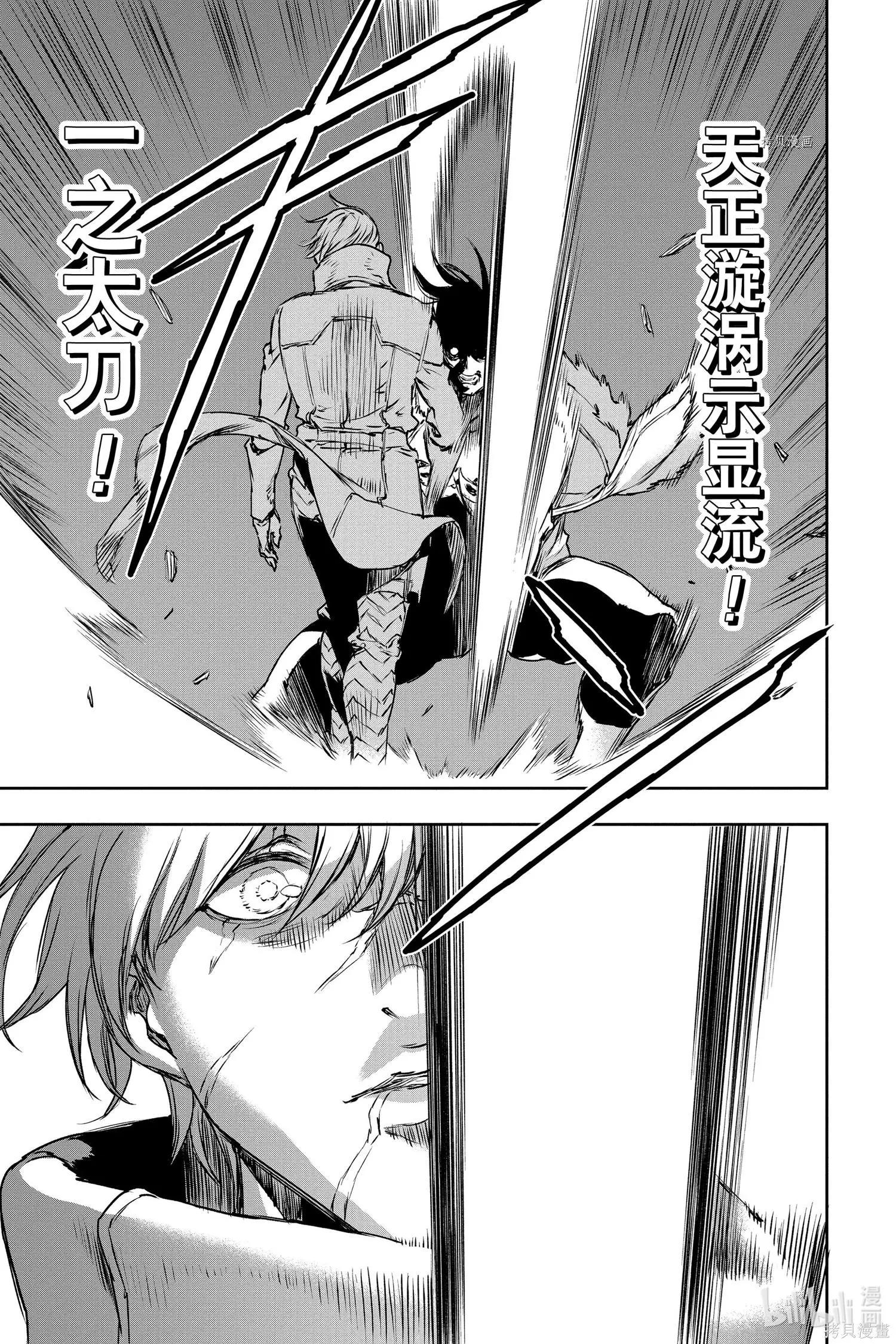 NO GUNS LIFE - 第74話 - 1
