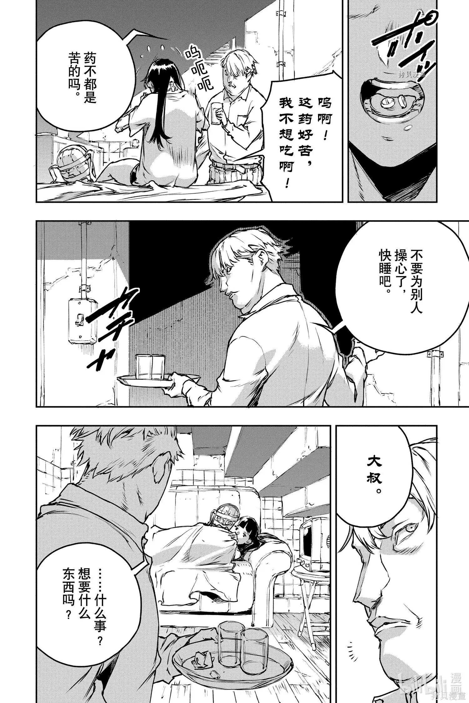 NO GUNS LIFE - 第74話 - 2