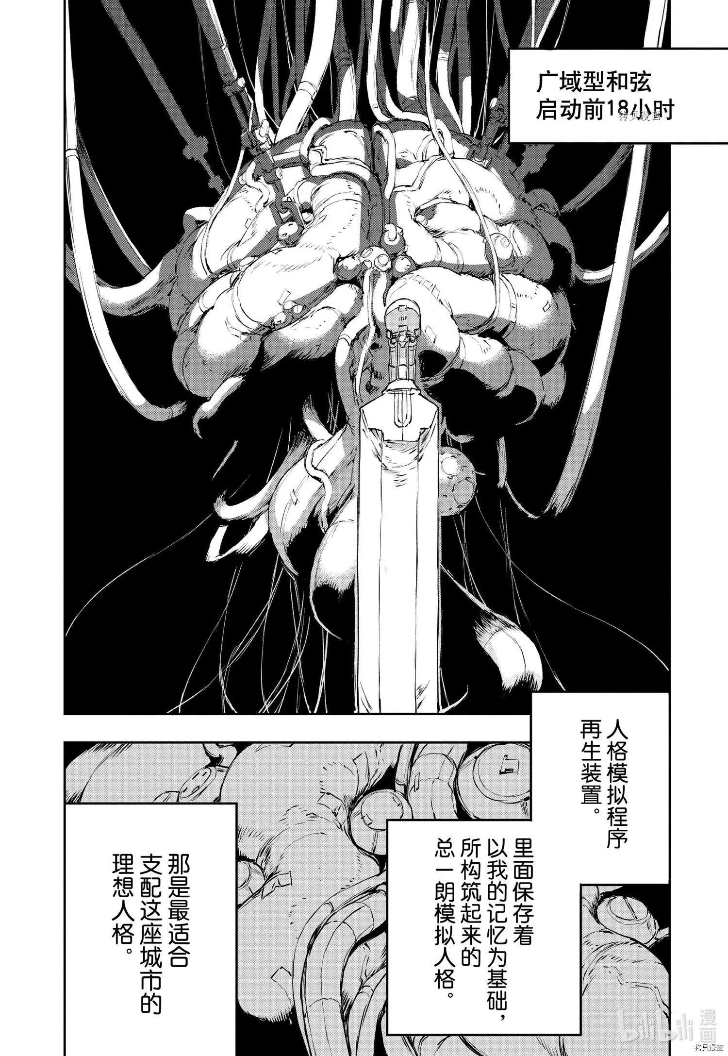 NO GUNS LIFE - 第78話 - 2