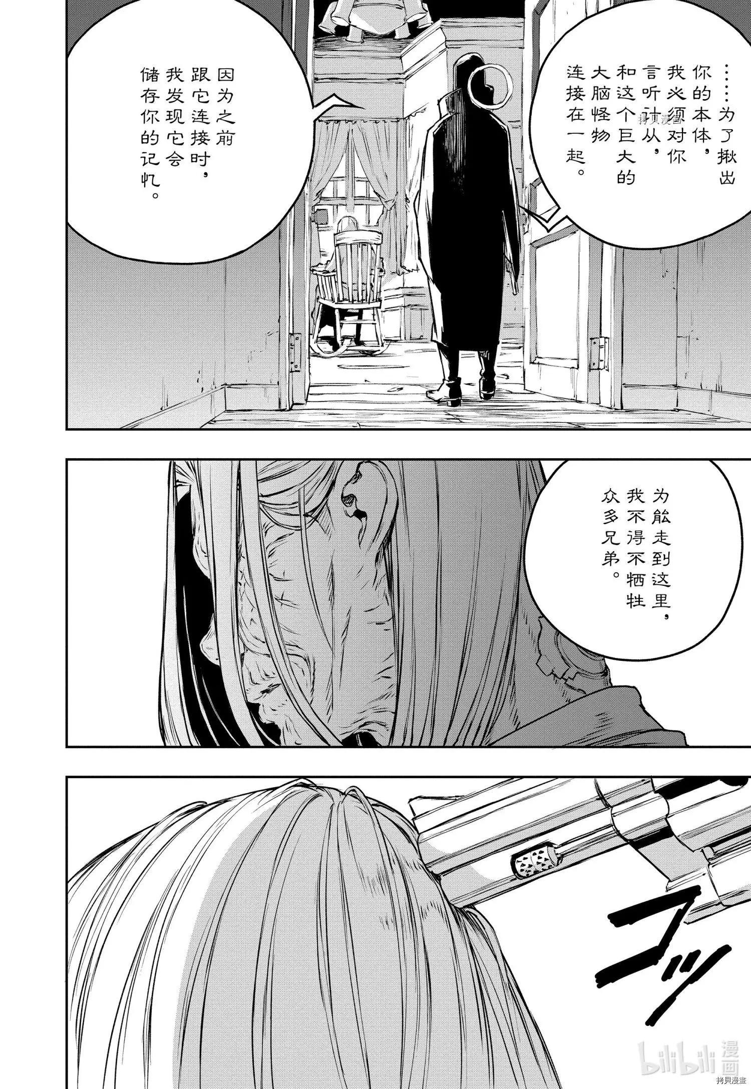 NO GUNS LIFE - 第78話 - 2