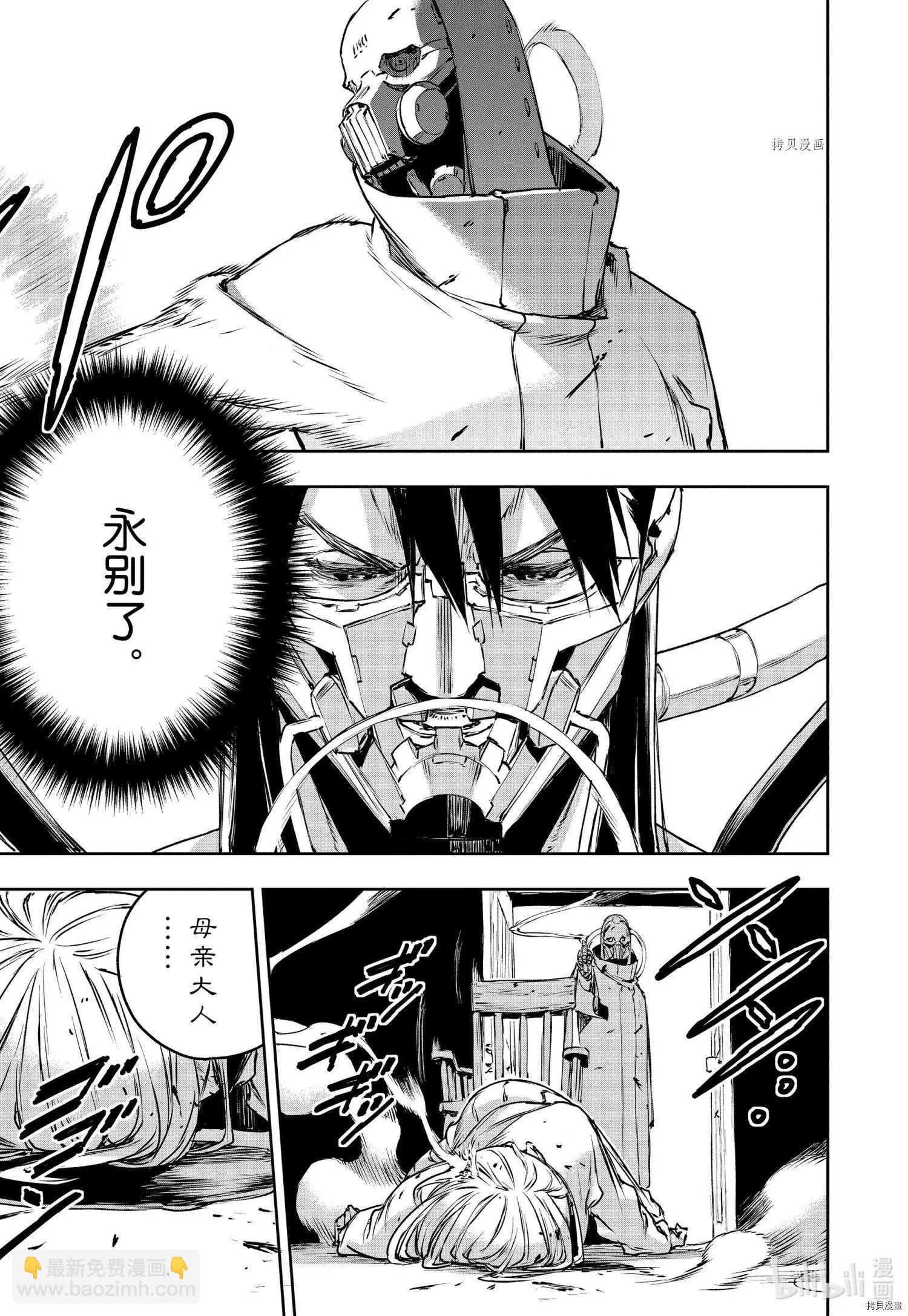 NO GUNS LIFE - 第78話 - 3