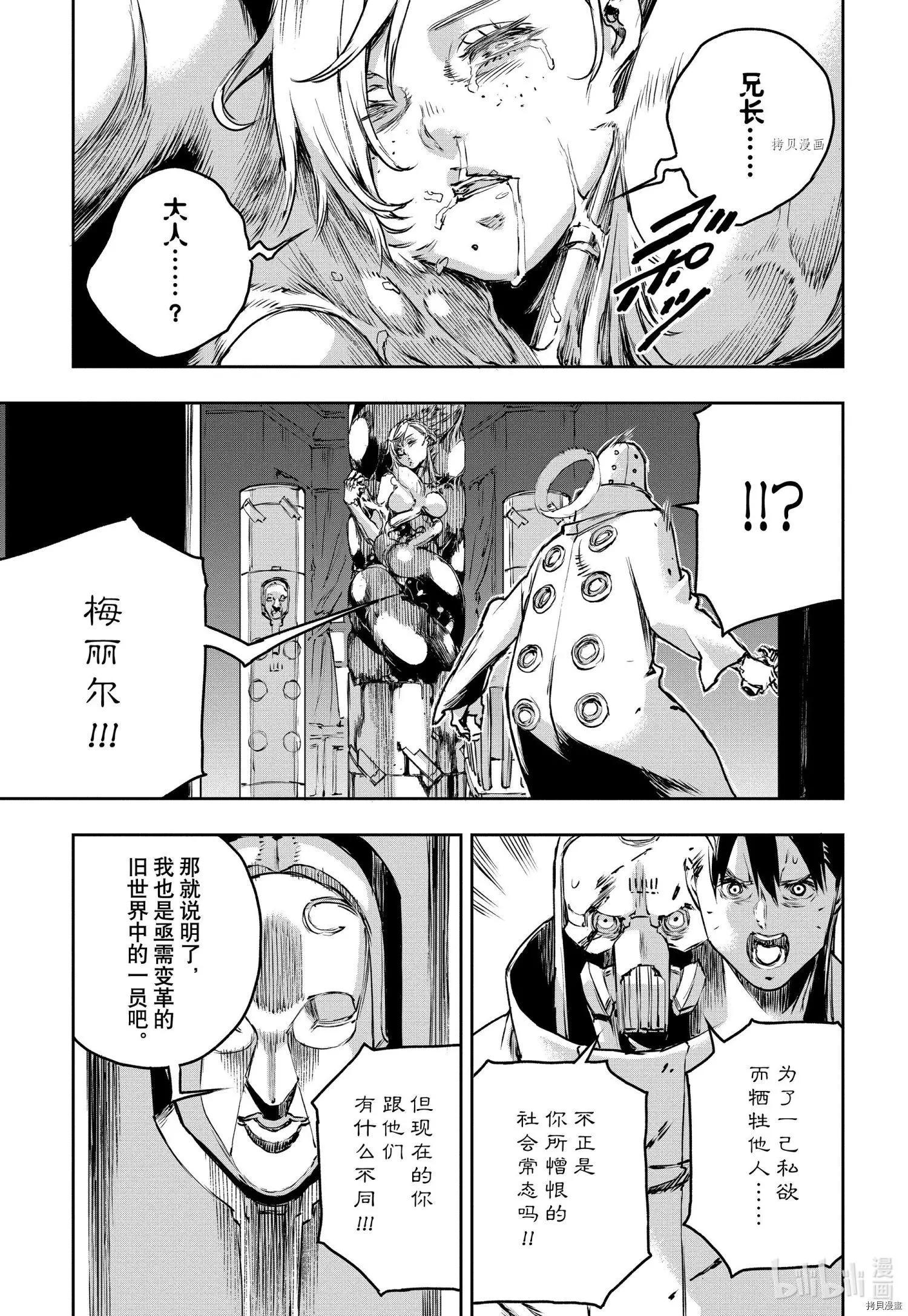 NO GUNS LIFE - 第78話 - 1