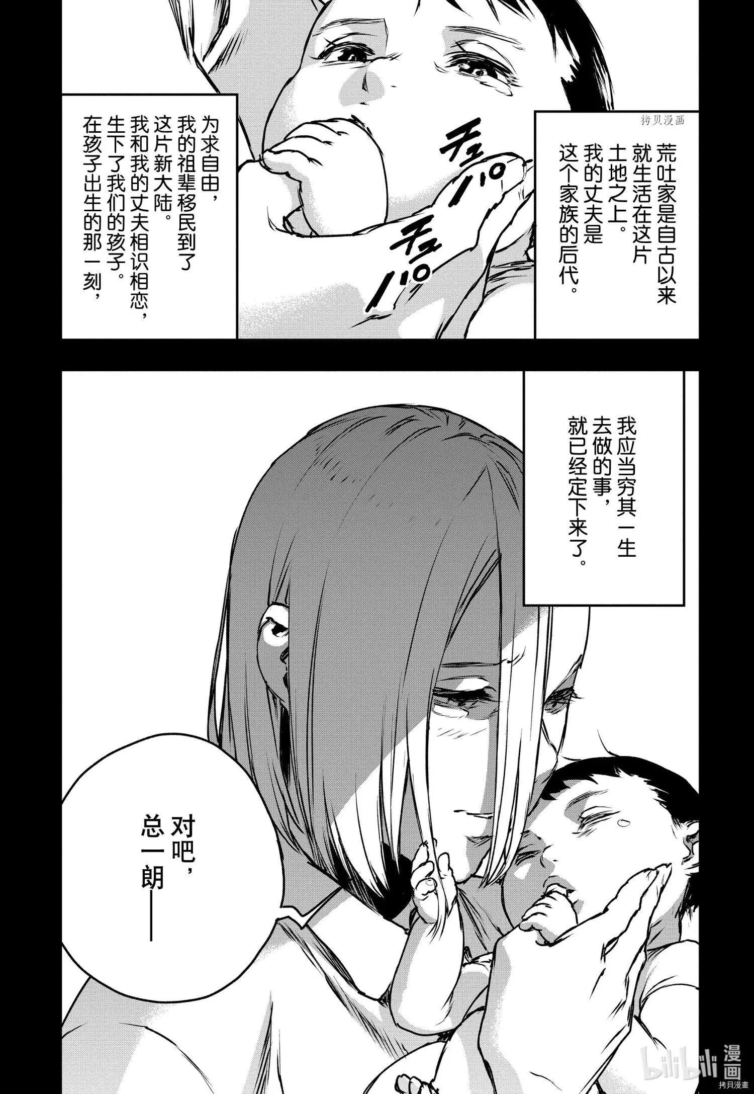 NO GUNS LIFE - 第78話 - 3