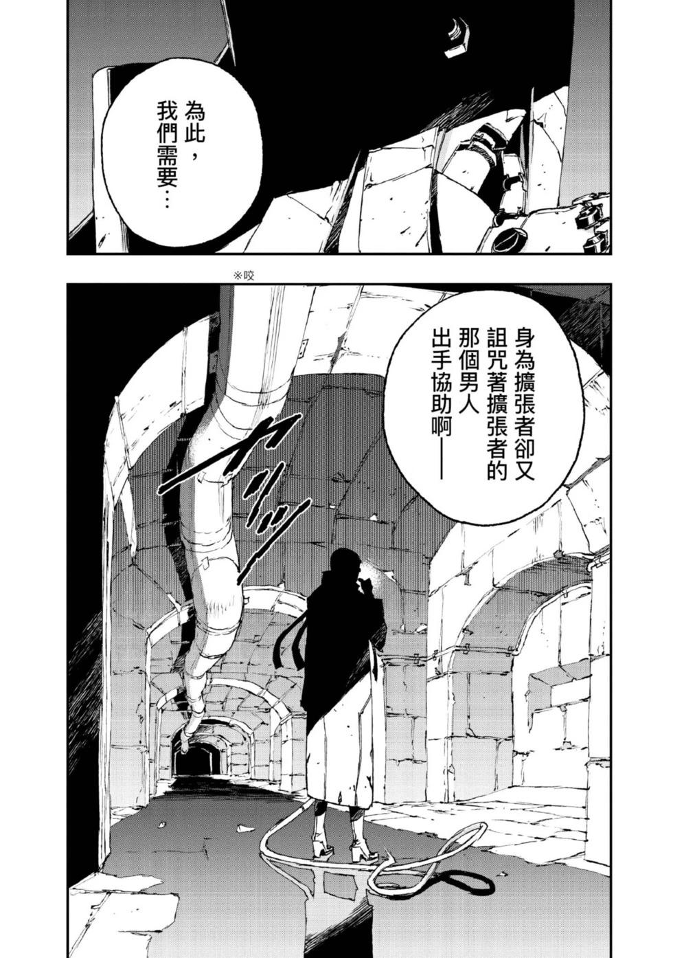 NO GUNS LIFE - 第08卷(1/4) - 2