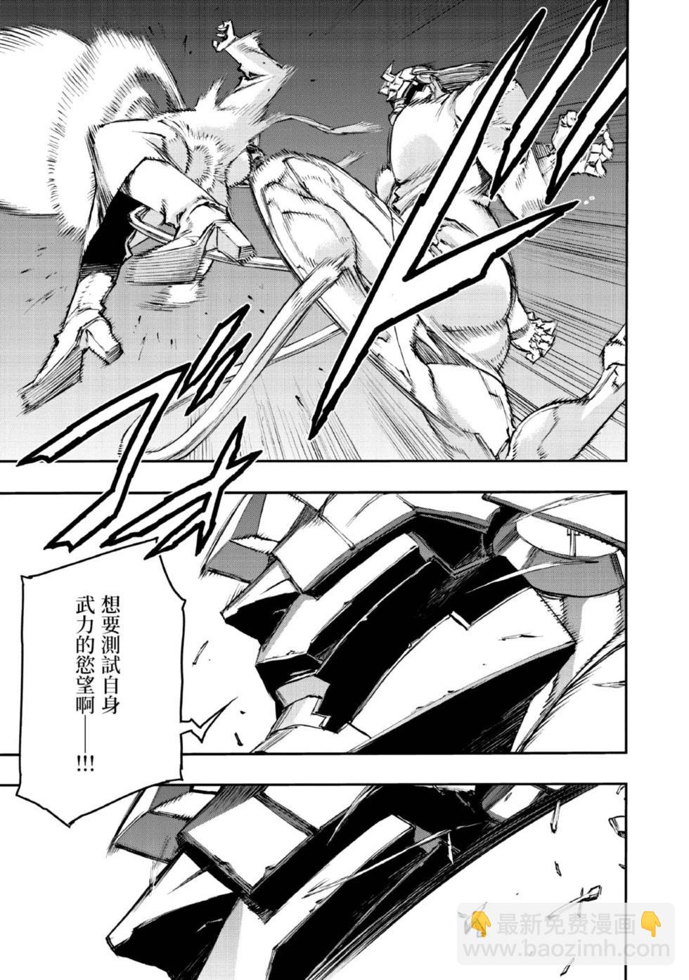 NO GUNS LIFE - 第08卷(1/4) - 4