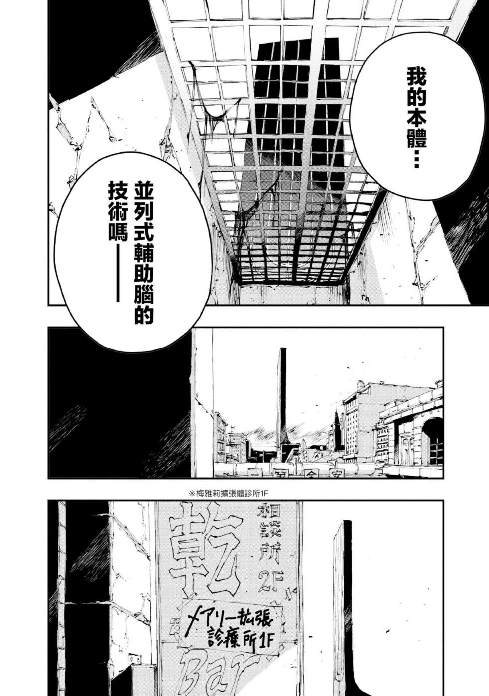 NO GUNS LIFE - 第08卷(1/4) - 1