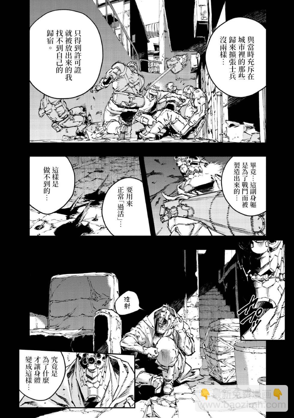 NO GUNS LIFE - 第08卷(1/4) - 1
