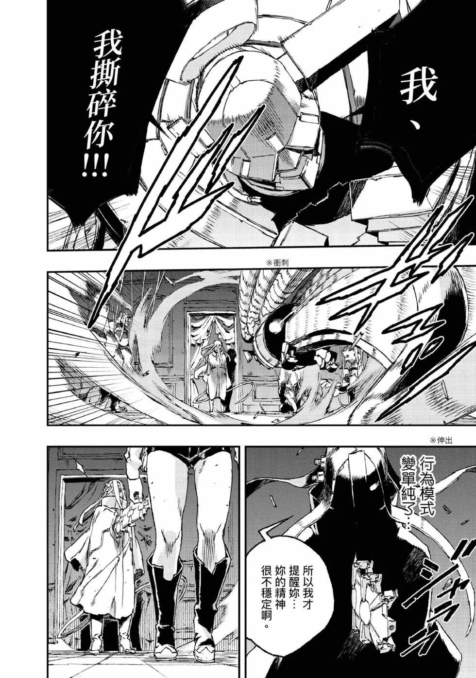 NO GUNS LIFE - 第09卷(1/4) - 1