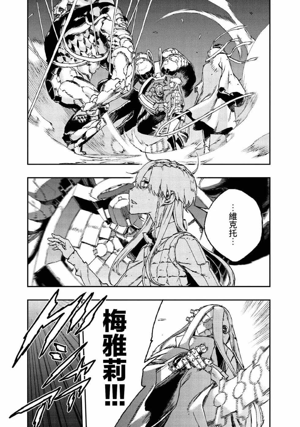 NO GUNS LIFE - 第09卷(1/4) - 2