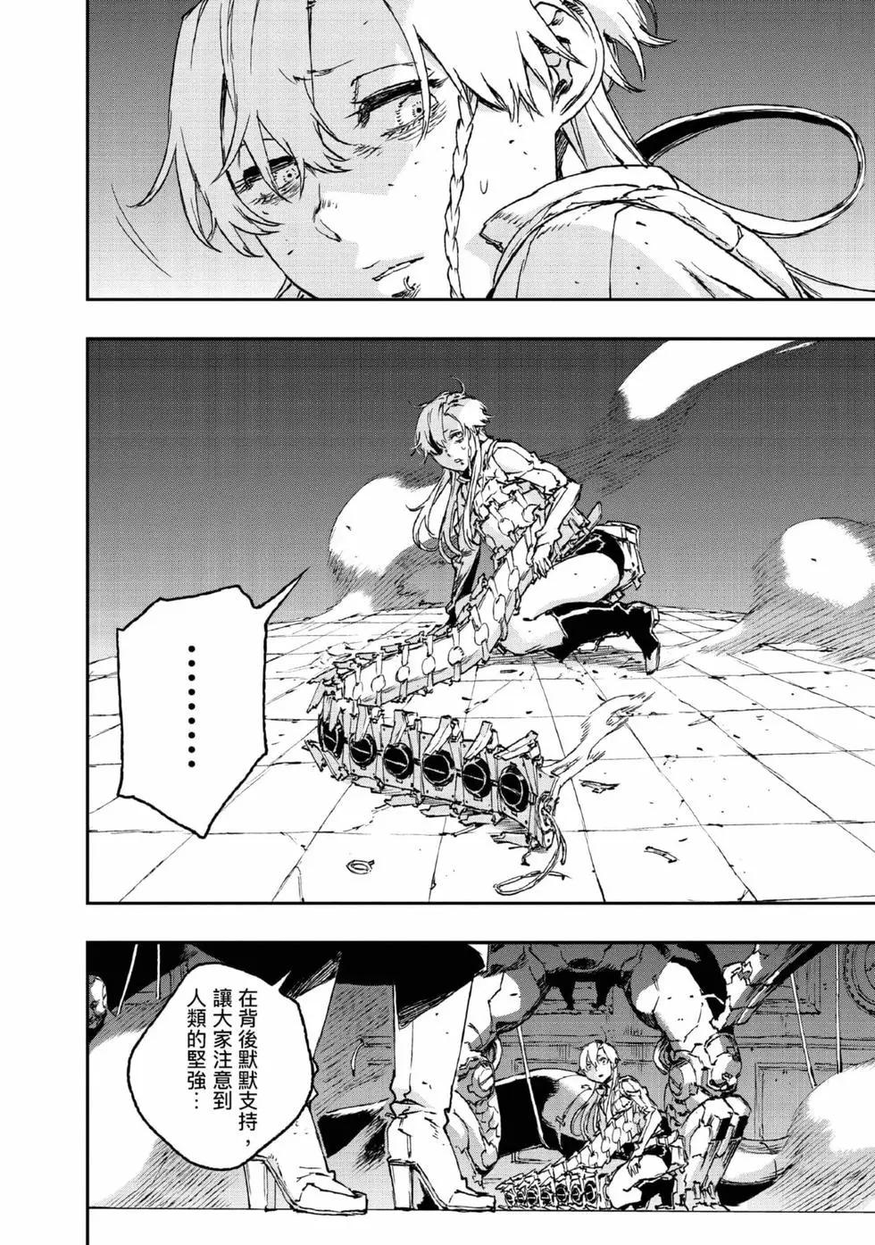 NO GUNS LIFE - 第09卷(1/4) - 3