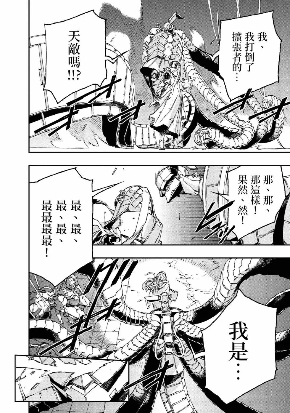 NO GUNS LIFE - 第09卷(1/4) - 5