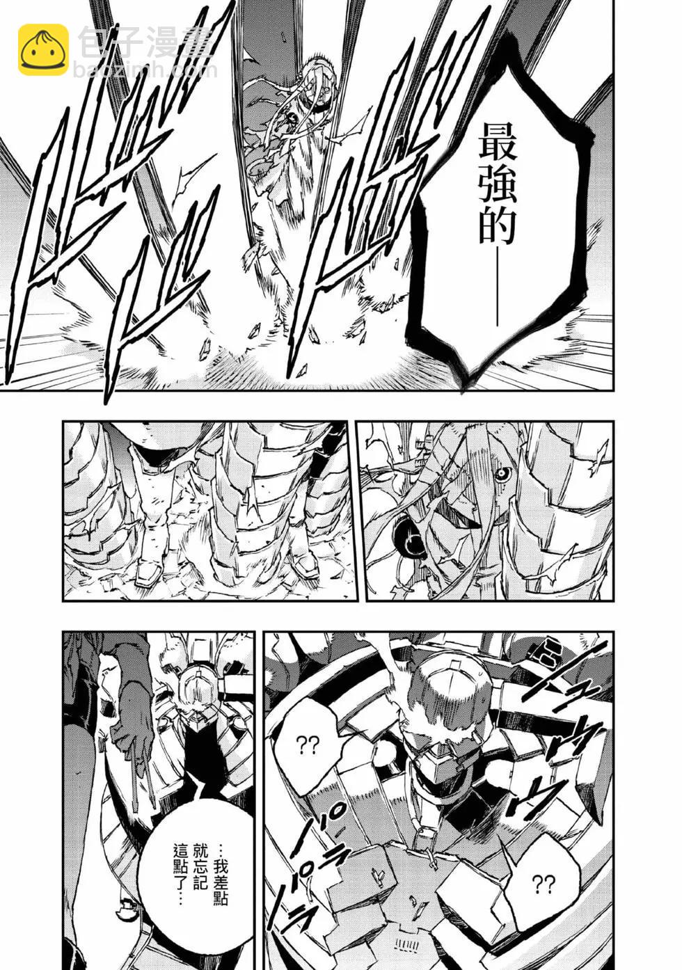 NO GUNS LIFE - 第09卷(1/4) - 6