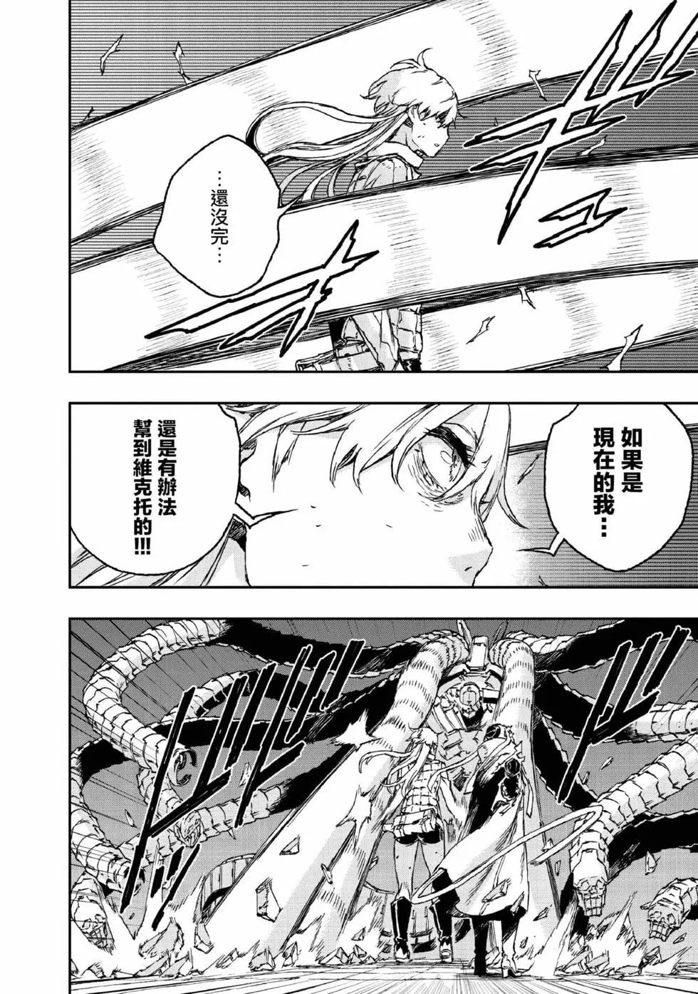 NO GUNS LIFE - 第09卷(1/4) - 1