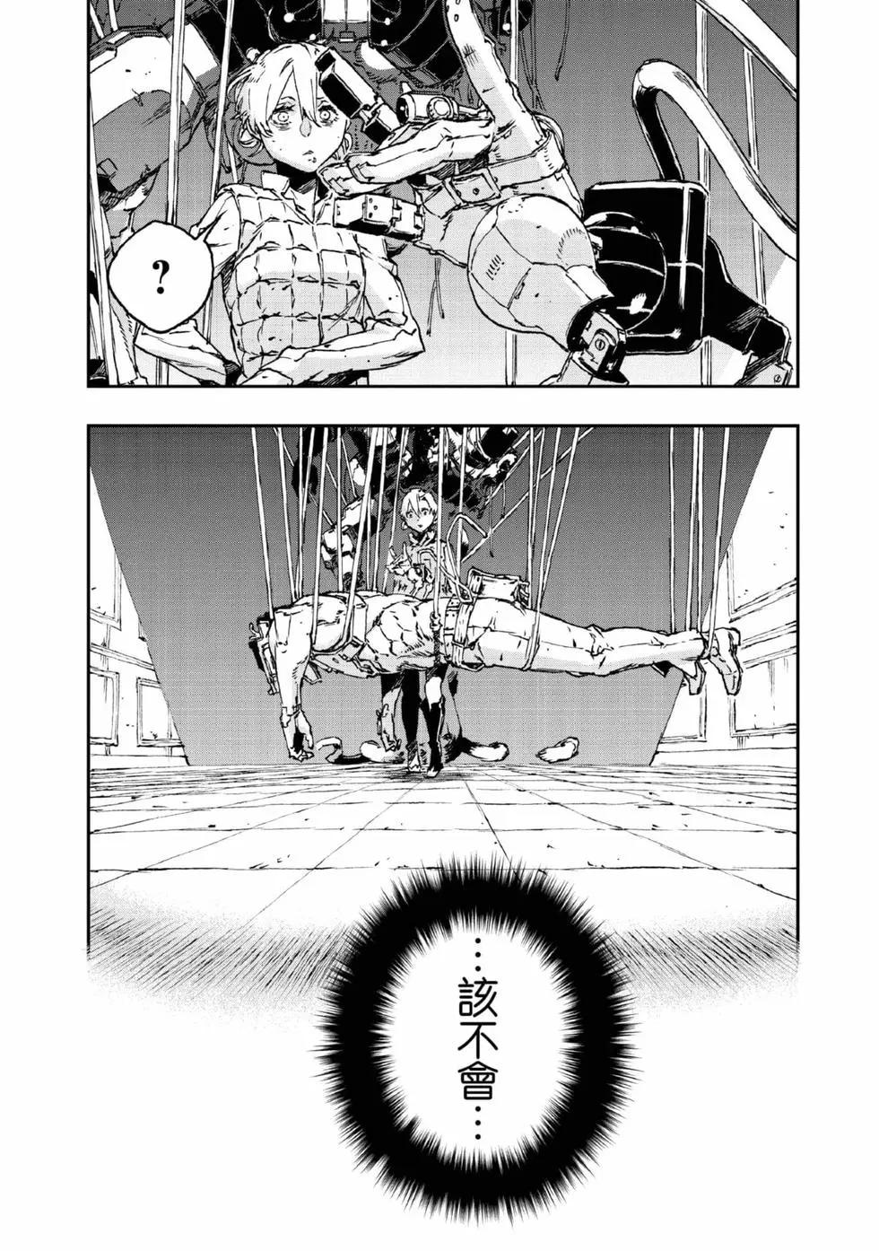 NO GUNS LIFE - 第09卷(1/4) - 1
